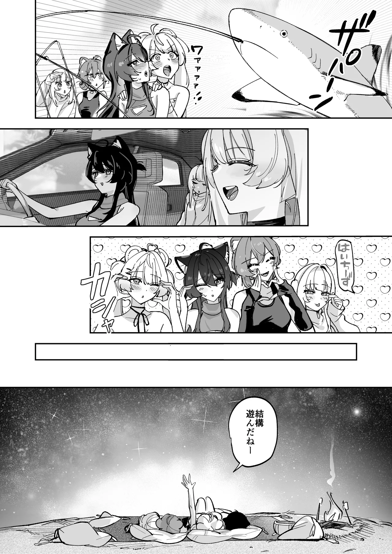 デスクトップでもV感のある初心者ユーザーがVRゴーグルで初めてえっちする話 Page.23