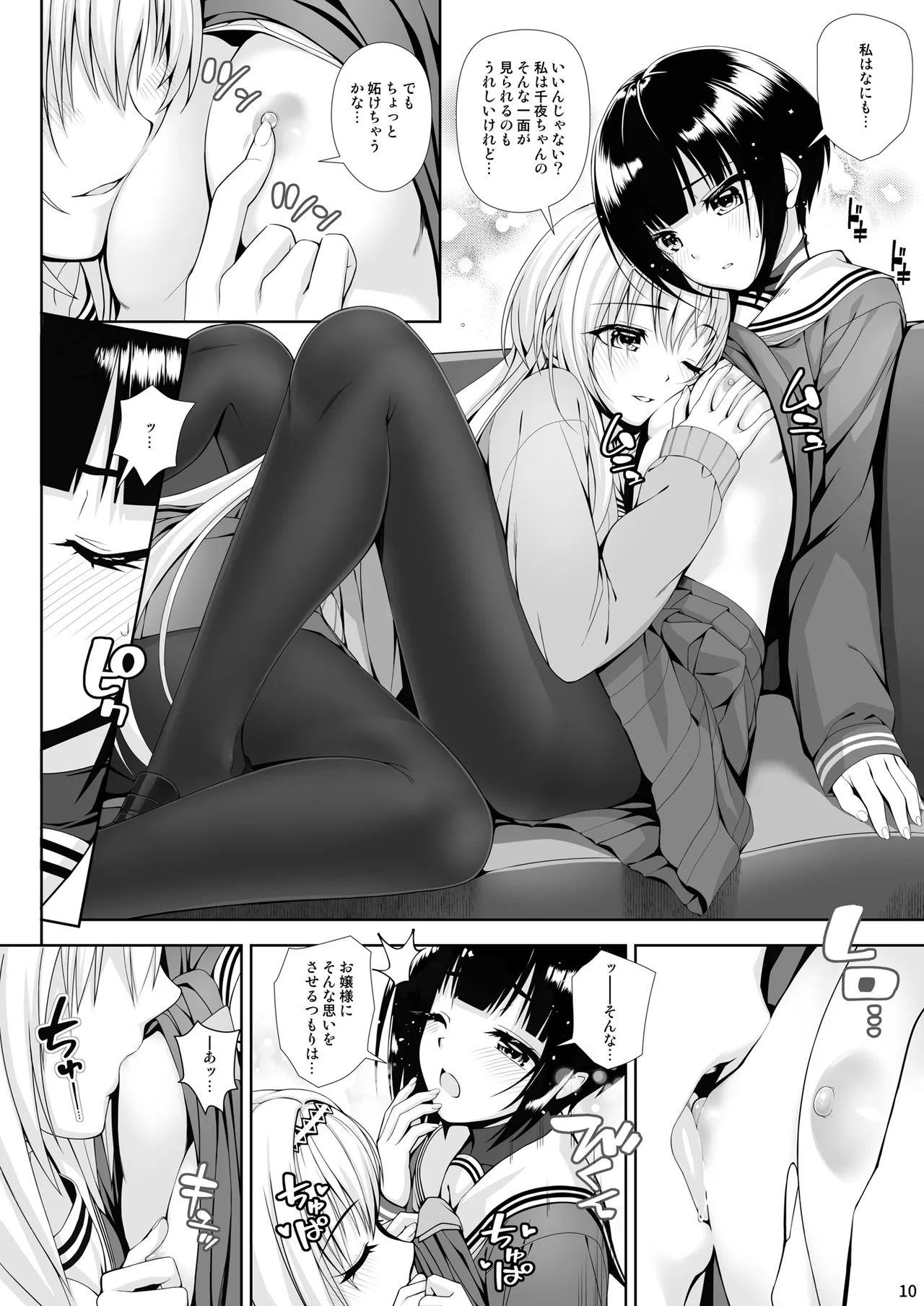 SHORT&SHORT 08 Page.10