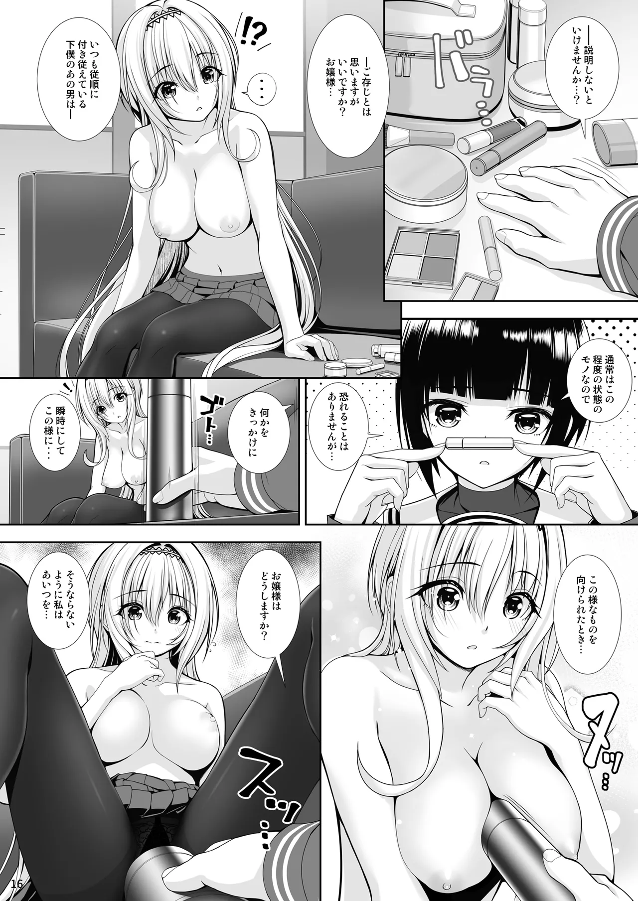 SHORT&SHORT 08 Page.16