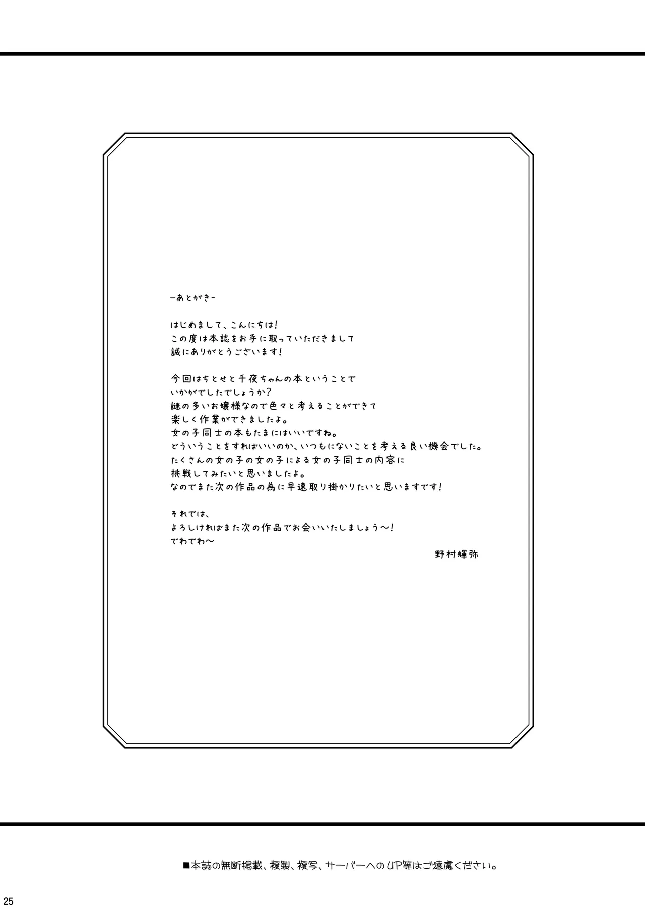 SHORT&SHORT 08 Page.25
