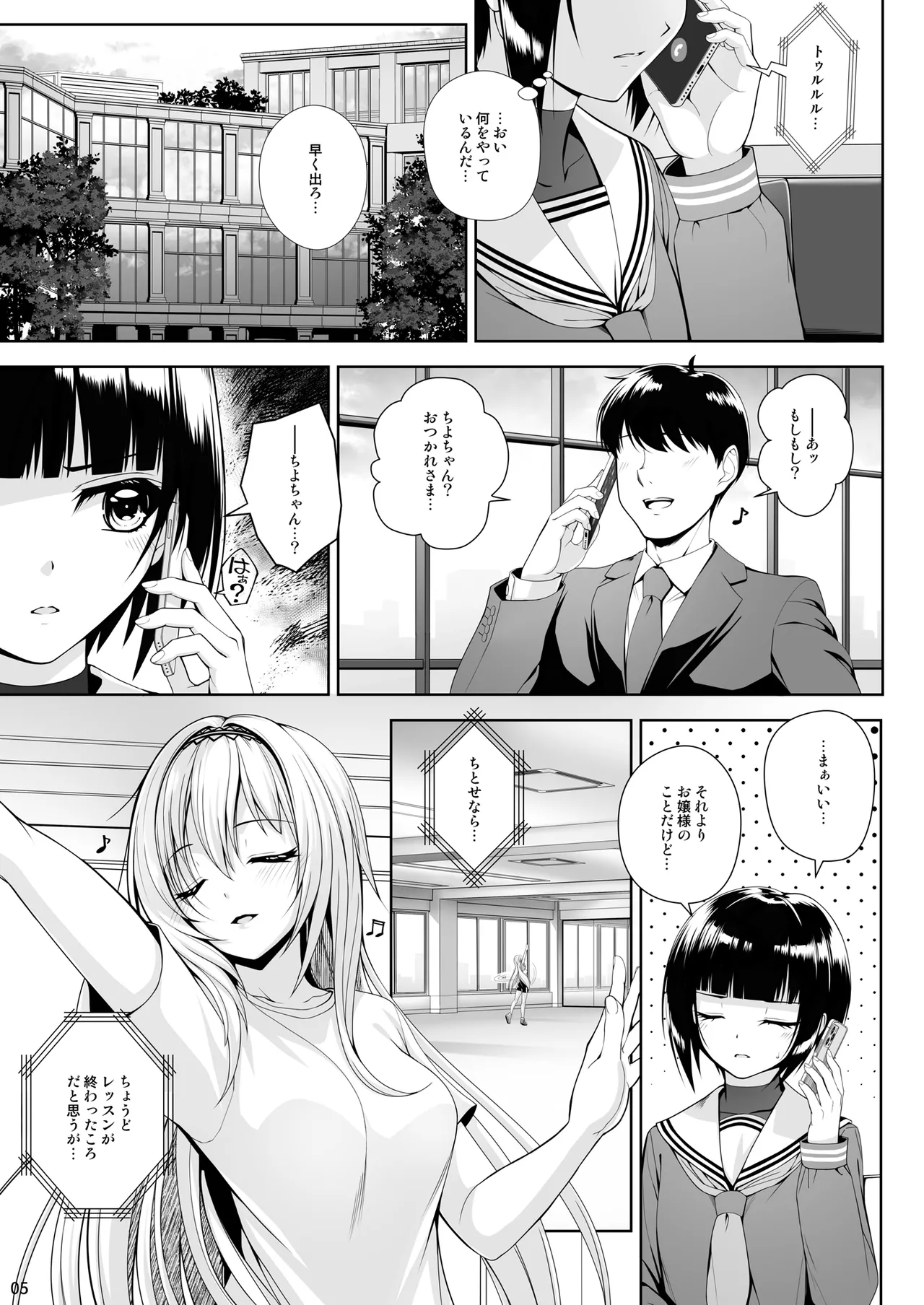 SHORT&SHORT 08 Page.5