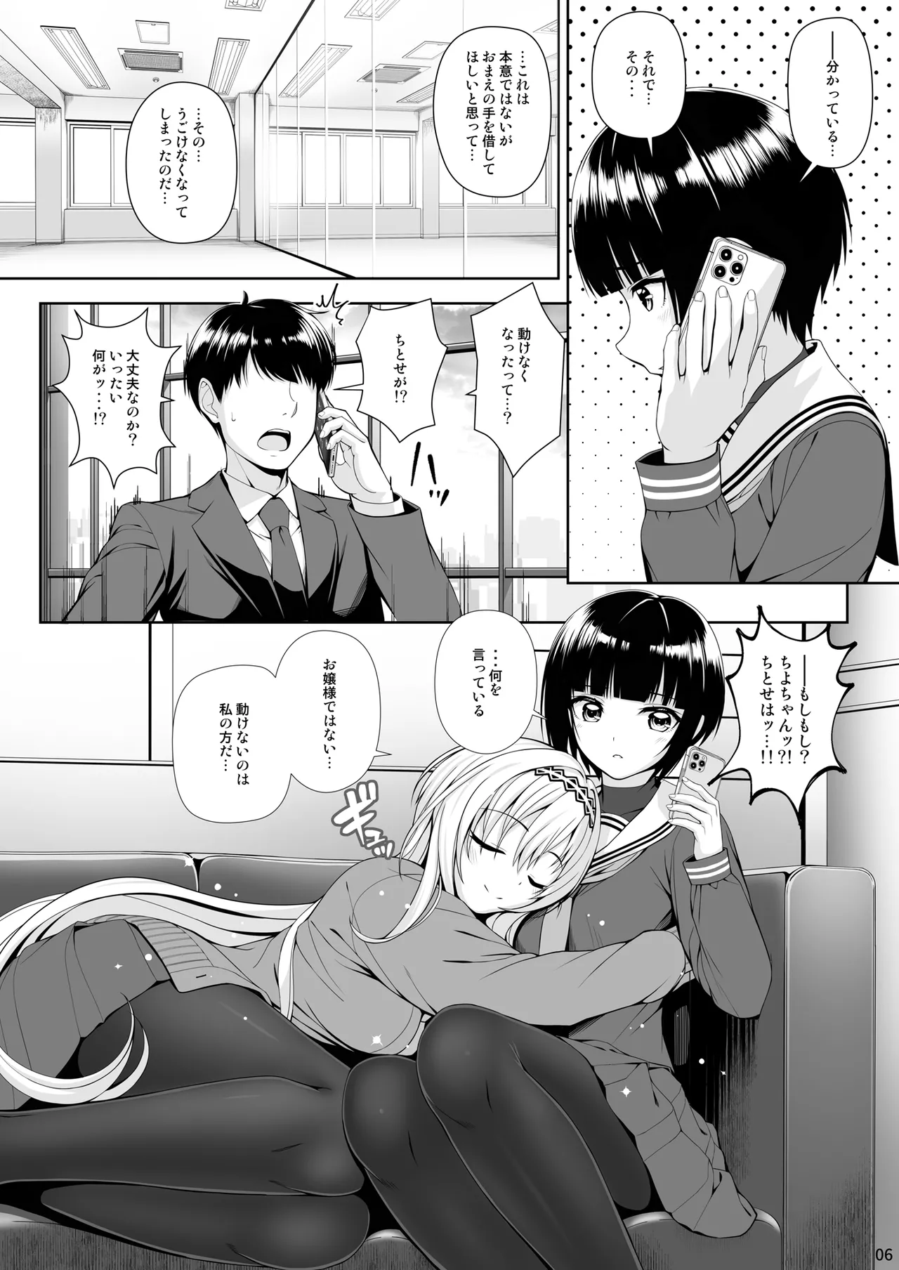 SHORT&SHORT 08 Page.6