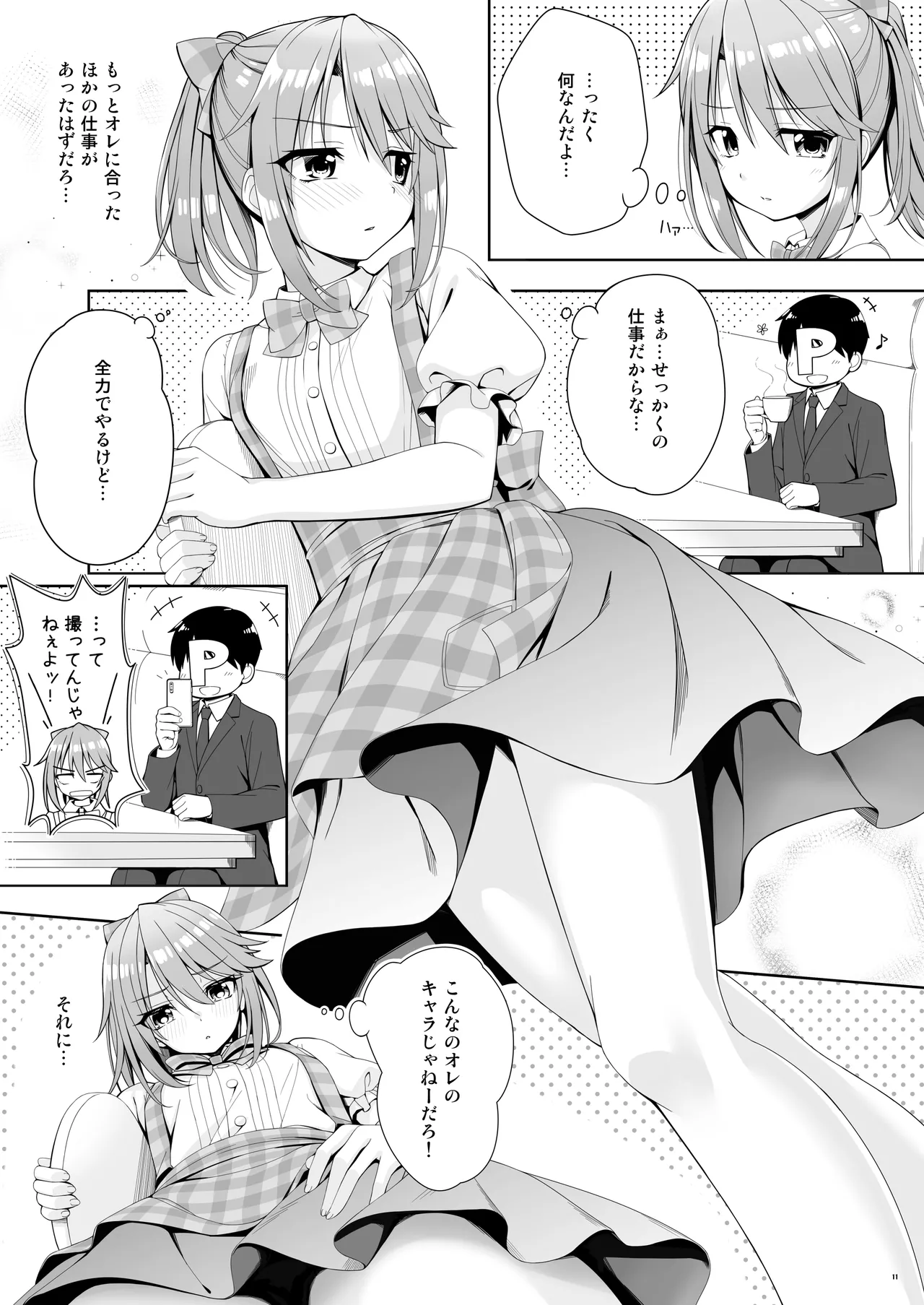 SHORTY×SHORTY Page.10