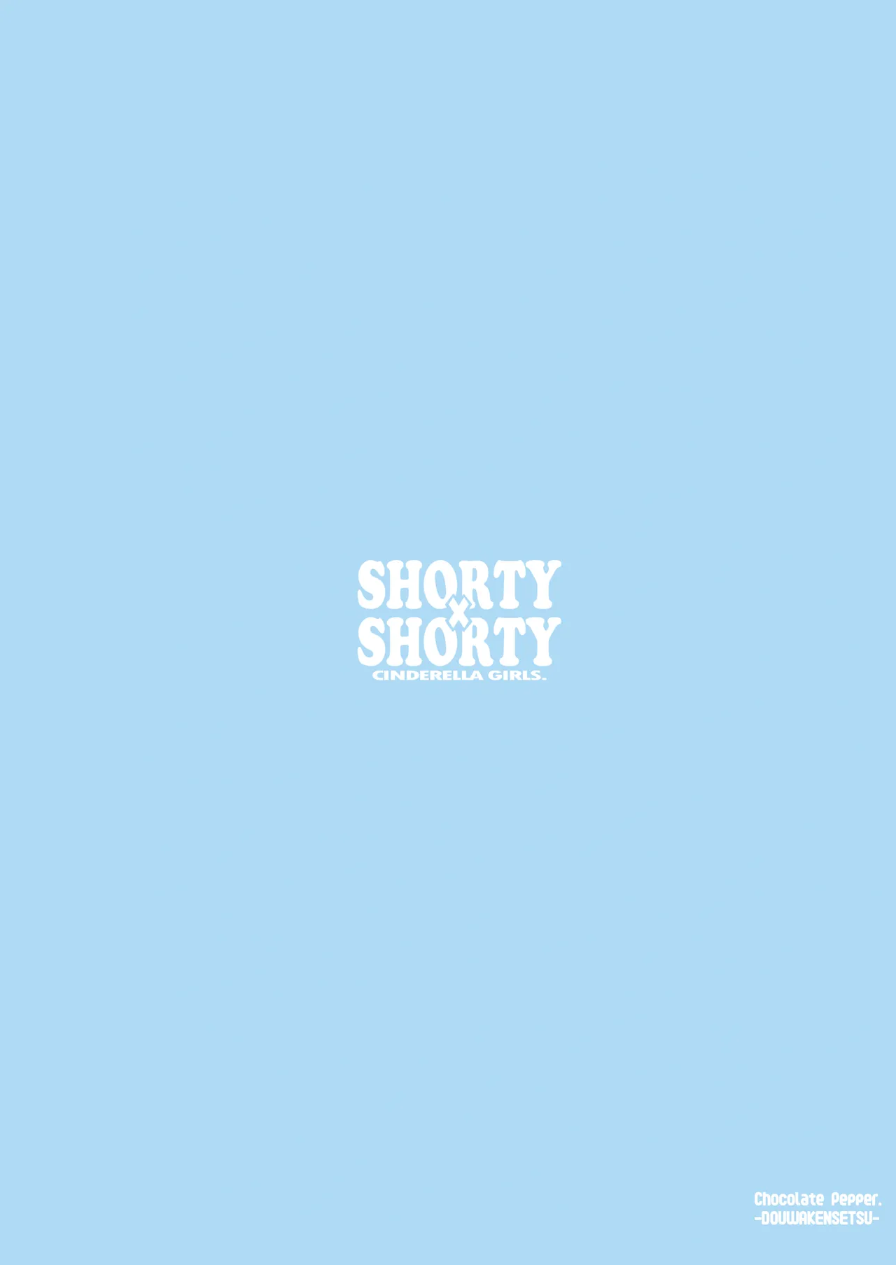 SHORTY×SHORTY Page.26