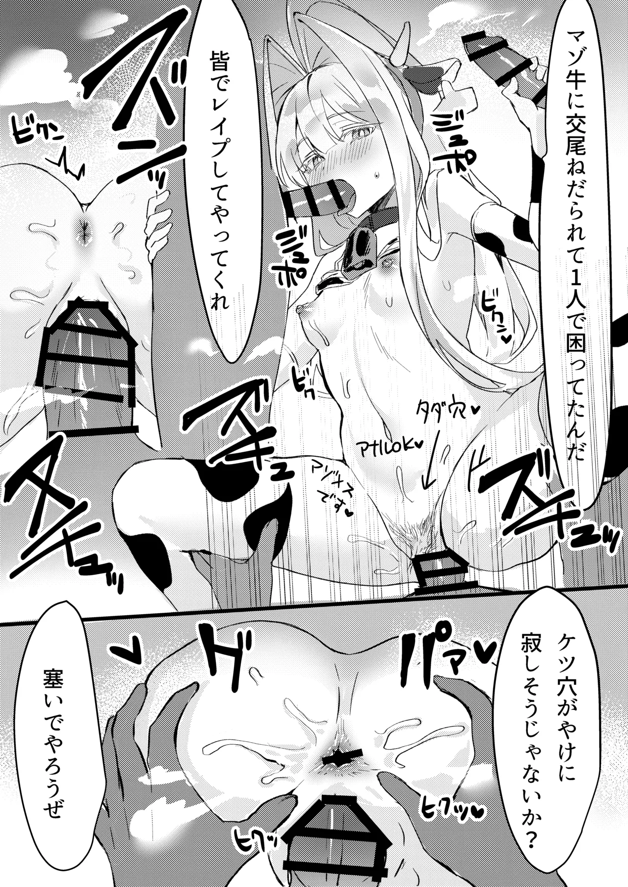 高プライドエリートクール系色白美少女はオナニー中毒のマゾメスだった Page.10