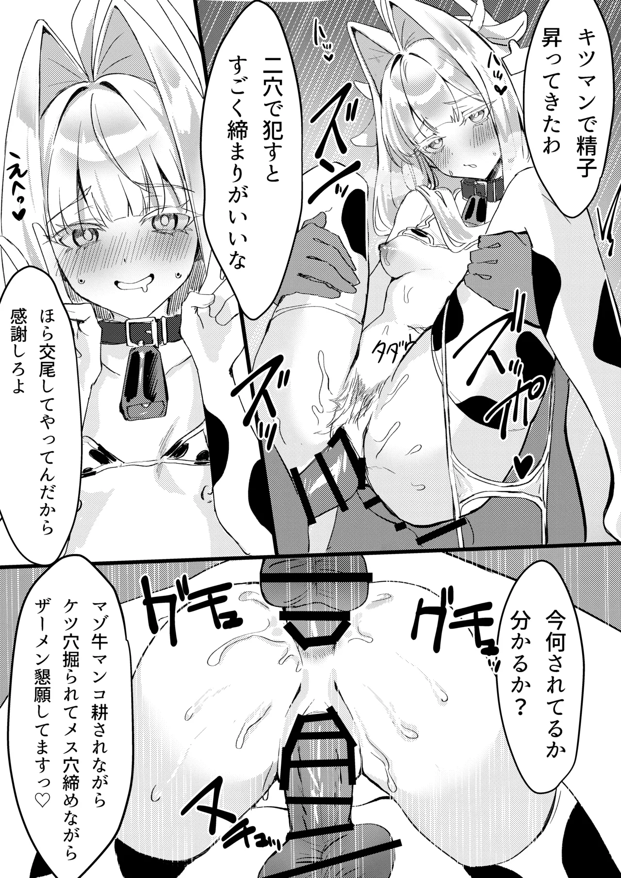 高プライドエリートクール系色白美少女はオナニー中毒のマゾメスだった Page.11