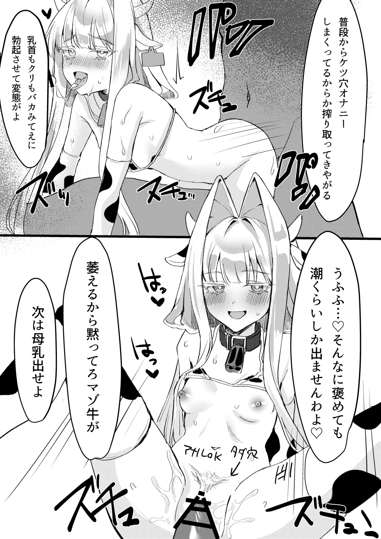 高プライドエリートクール系色白美少女はオナニー中毒のマゾメスだった Page.12