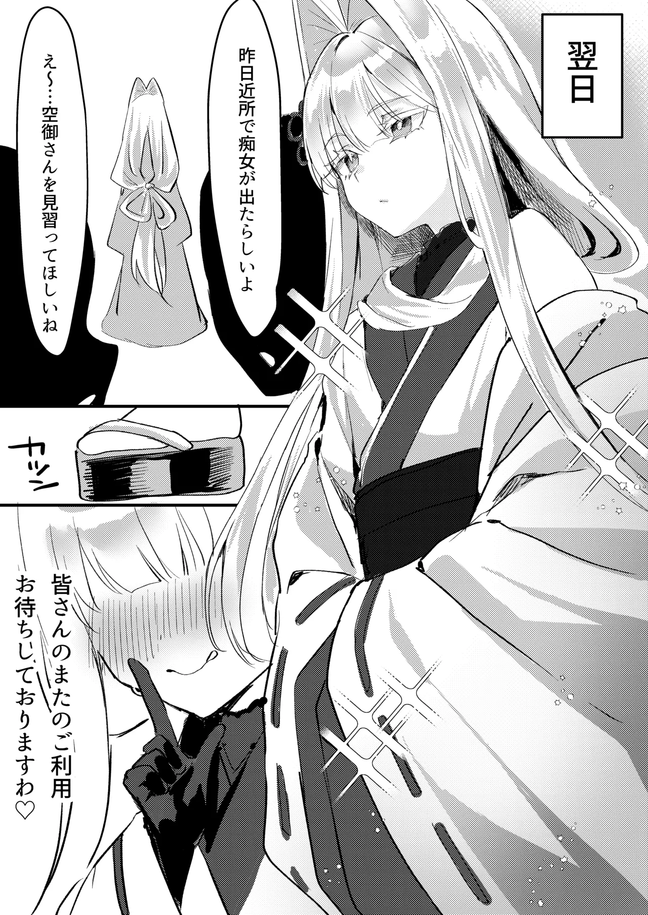 高プライドエリートクール系色白美少女はオナニー中毒のマゾメスだった Page.15
