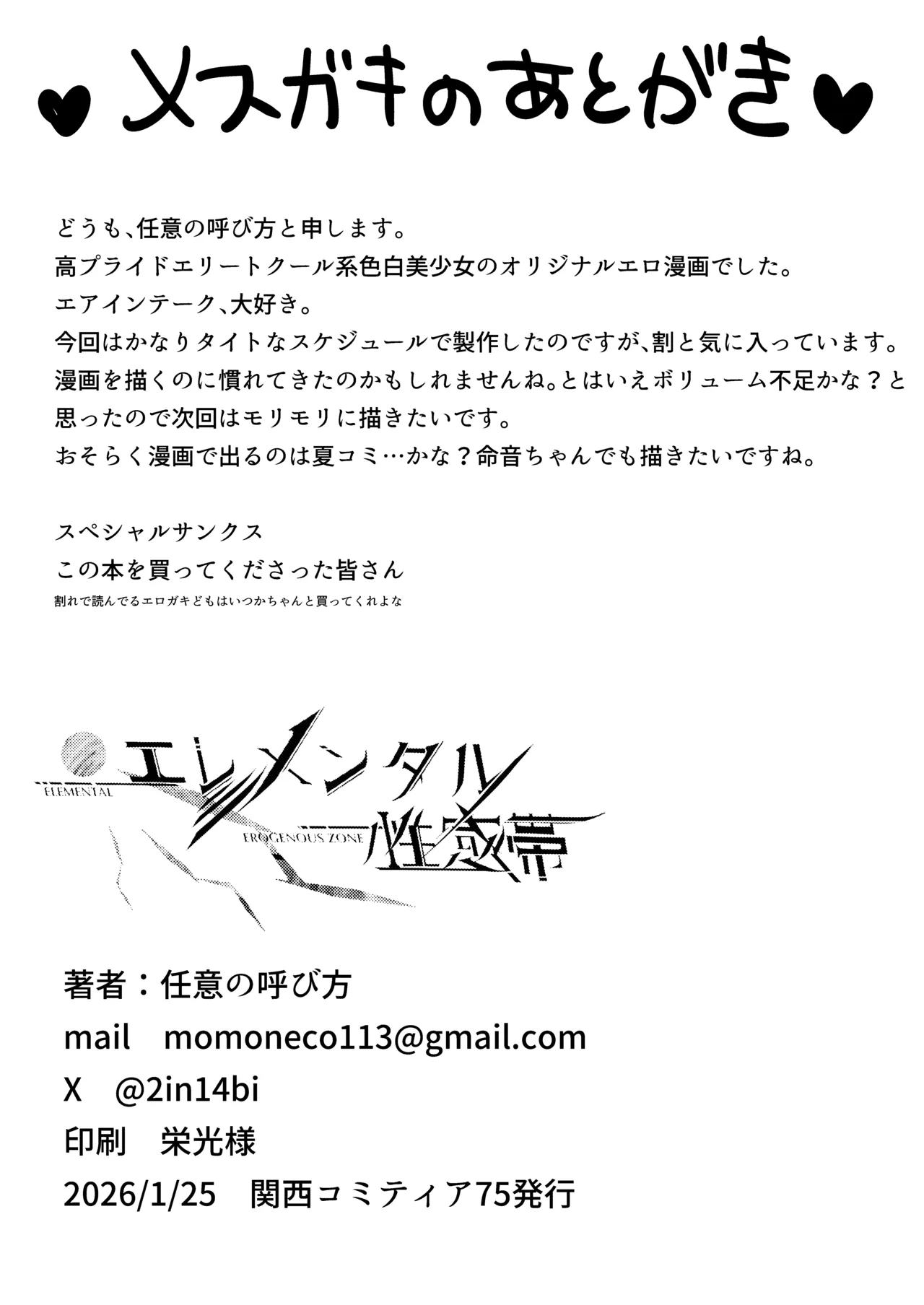 高プライドエリートクール系色白美少女はオナニー中毒のマゾメスだった Page.16