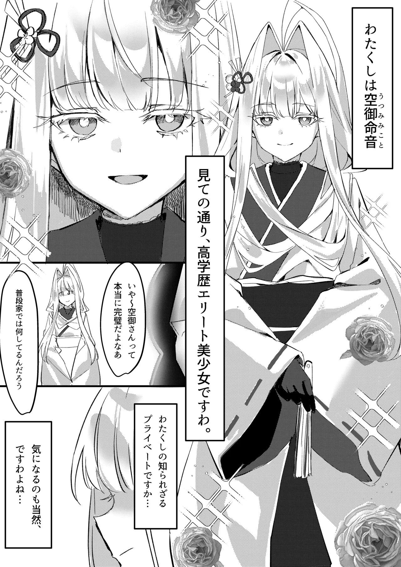 高プライドエリートクール系色白美少女はオナニー中毒のマゾメスだった Page.3