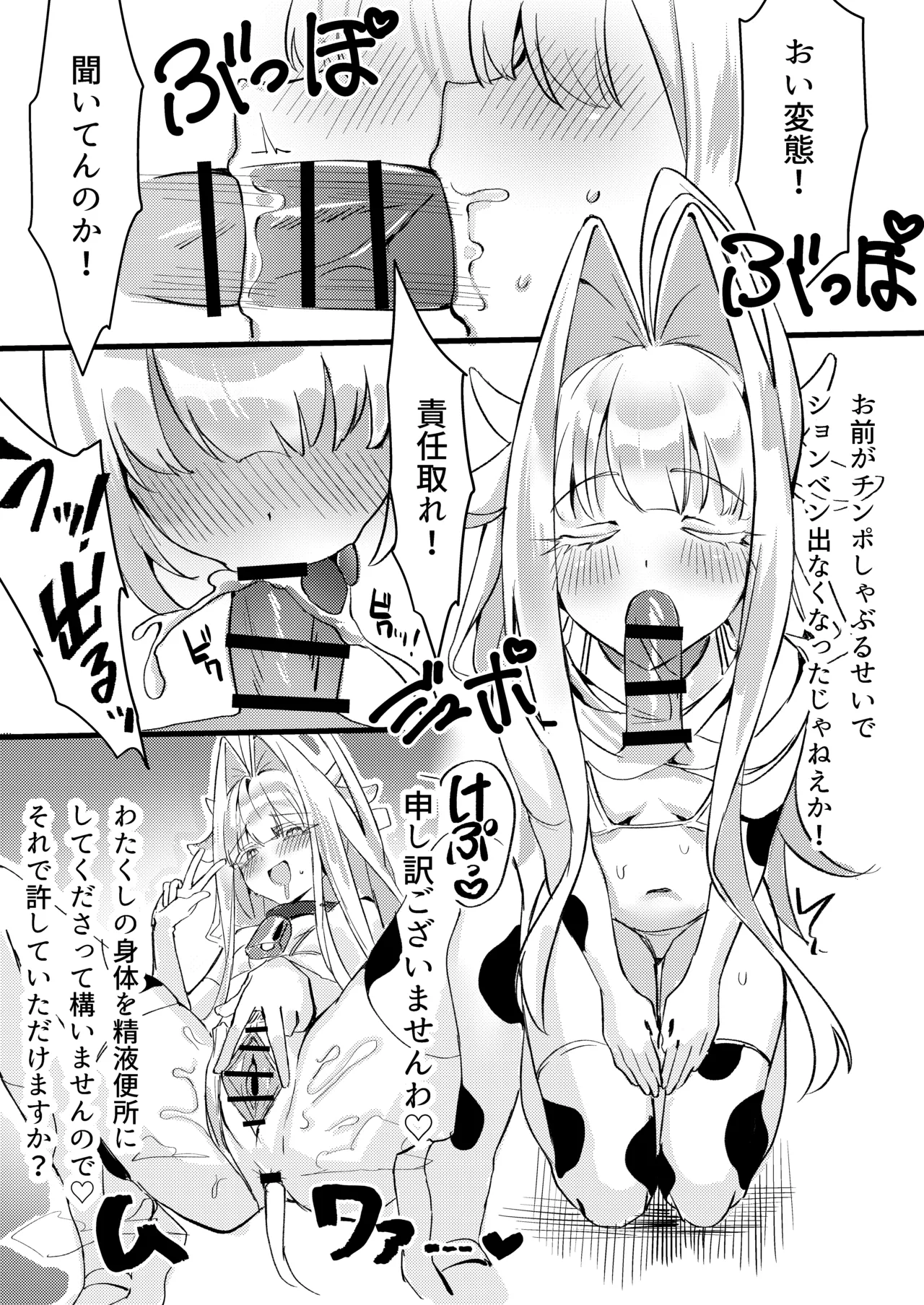 高プライドエリートクール系色白美少女はオナニー中毒のマゾメスだった Page.7