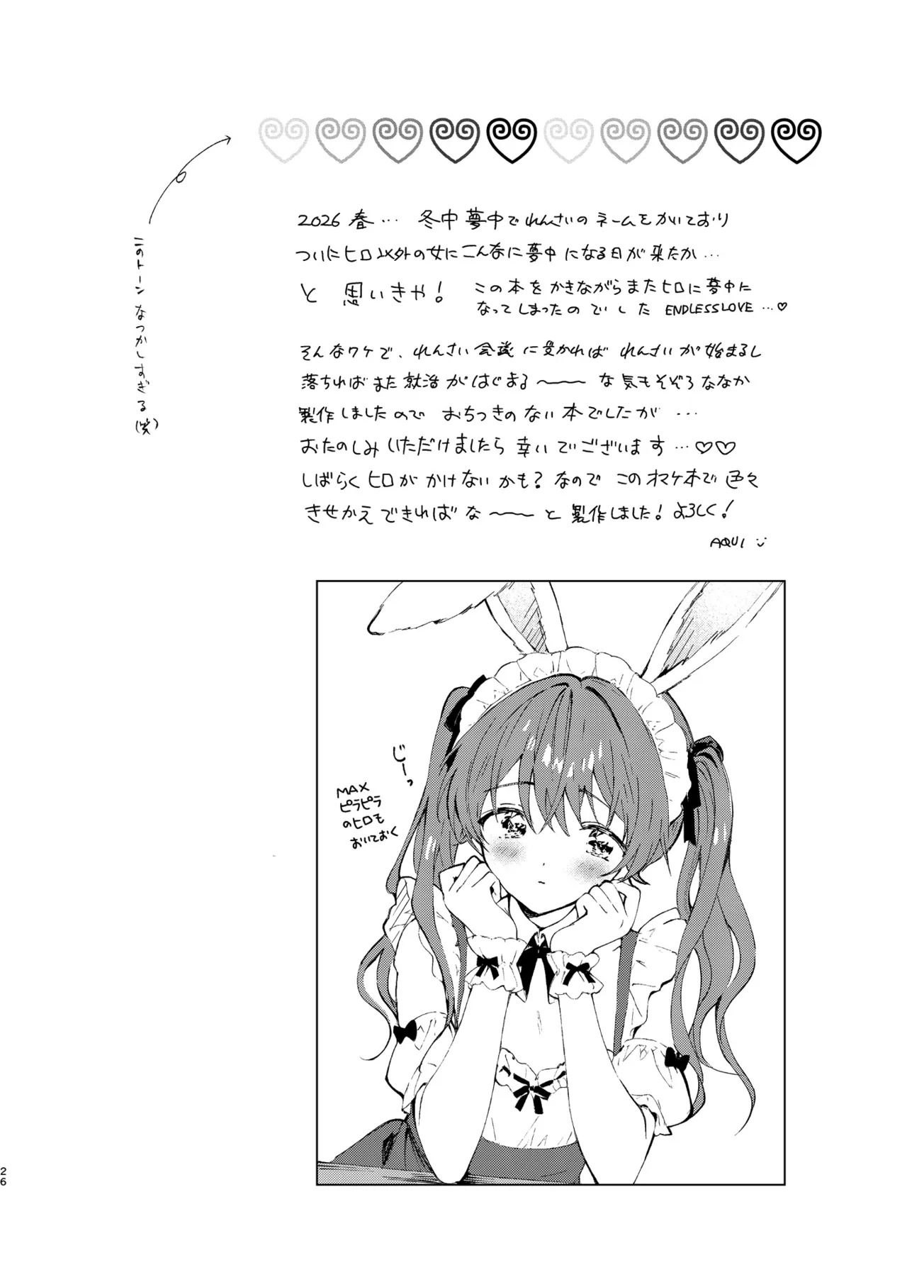 もっと女装らしく Page.26