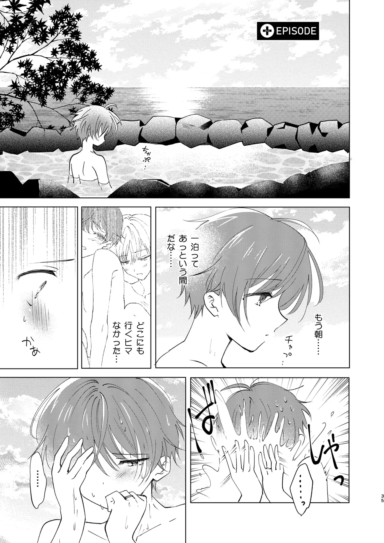 SWEET MOMENTS Page.115