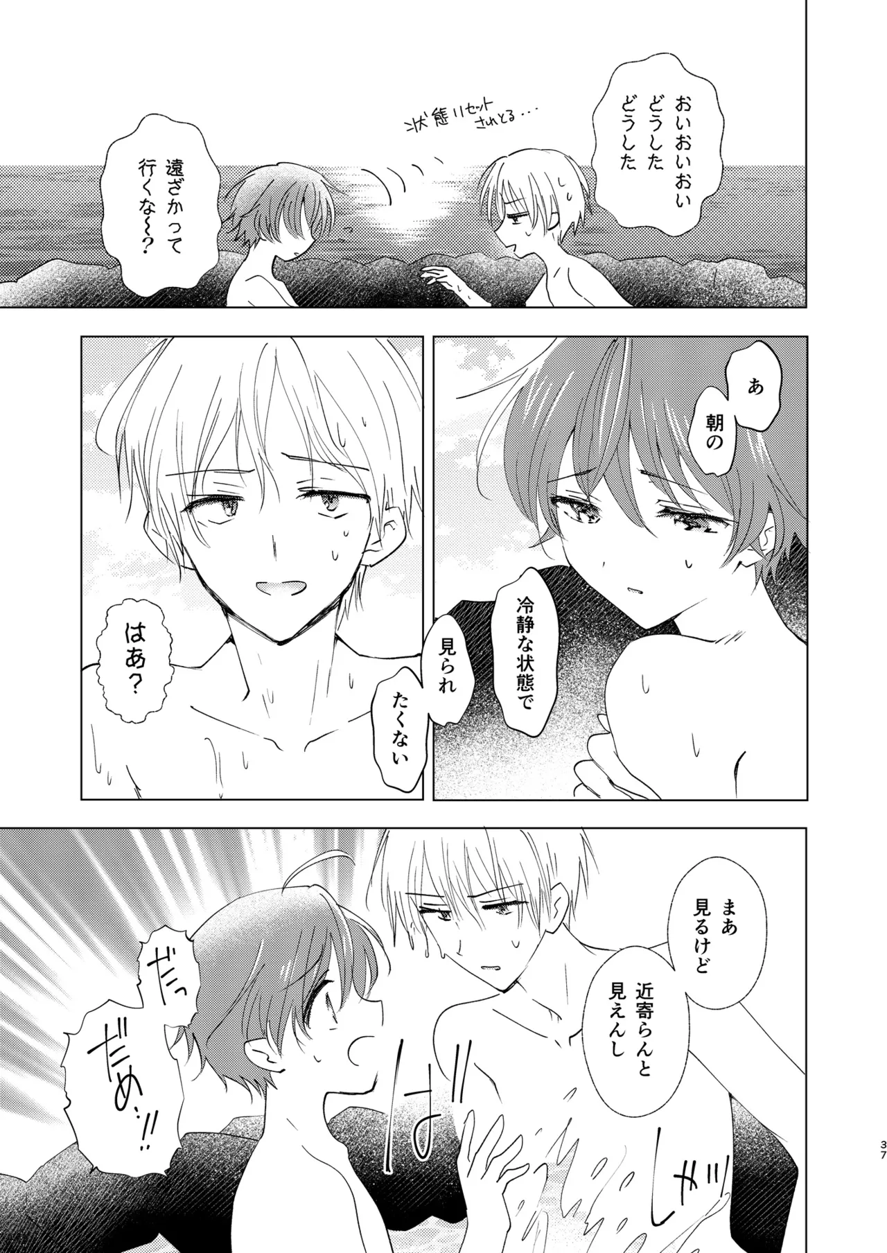 SWEET MOMENTS Page.117