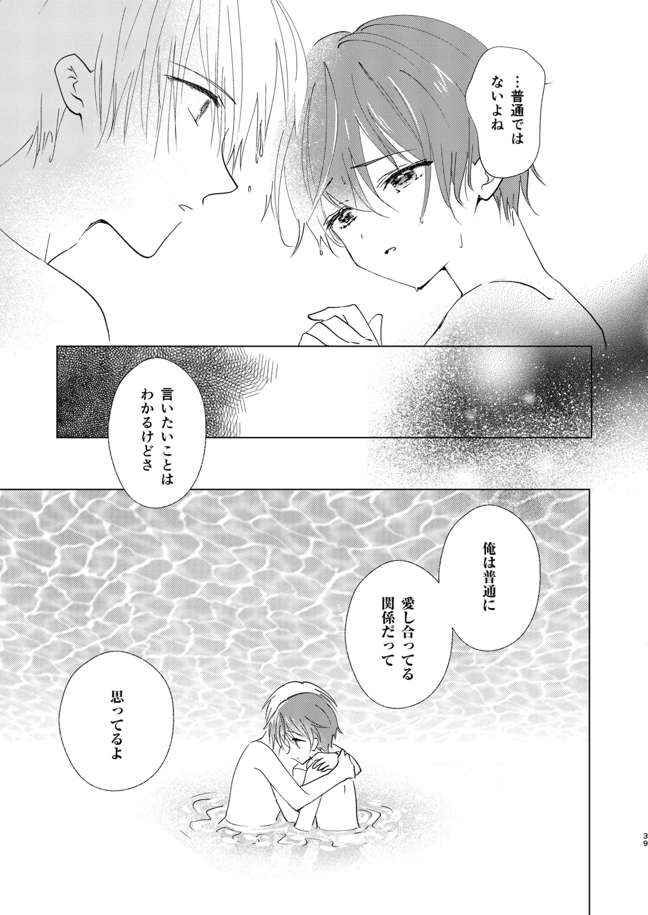 SWEET MOMENTS Page.119
