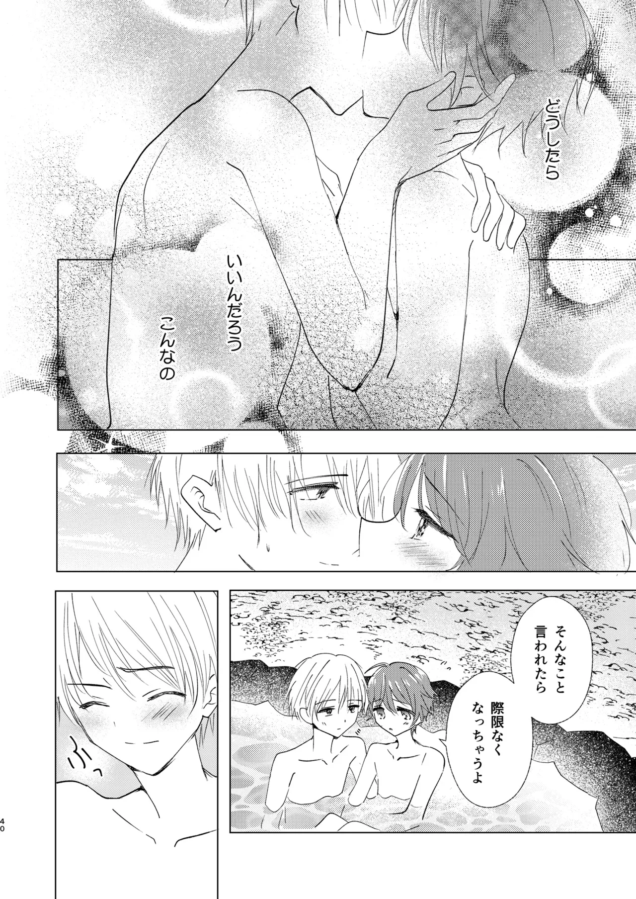 SWEET MOMENTS Page.120
