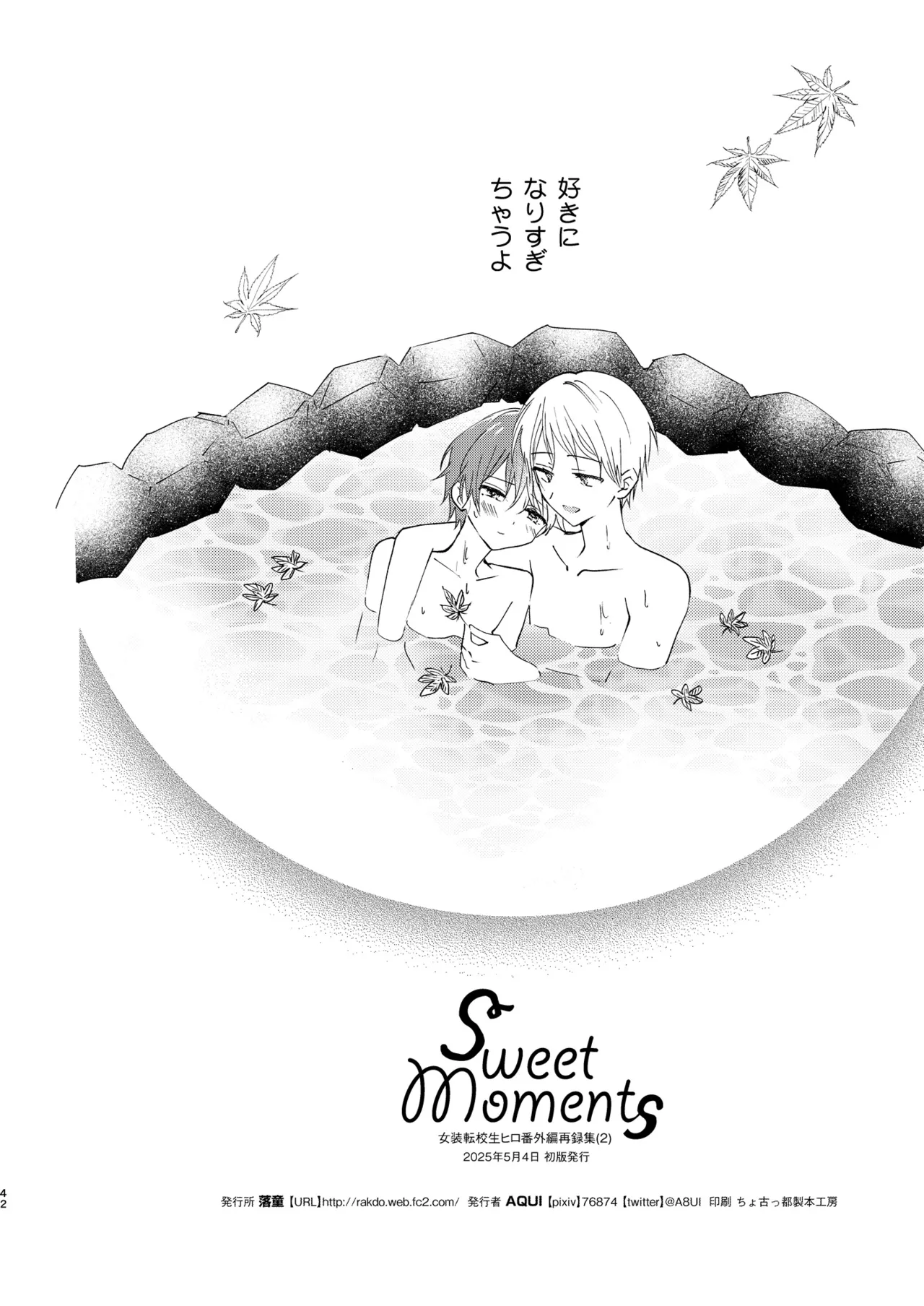 SWEET MOMENTS Page.122