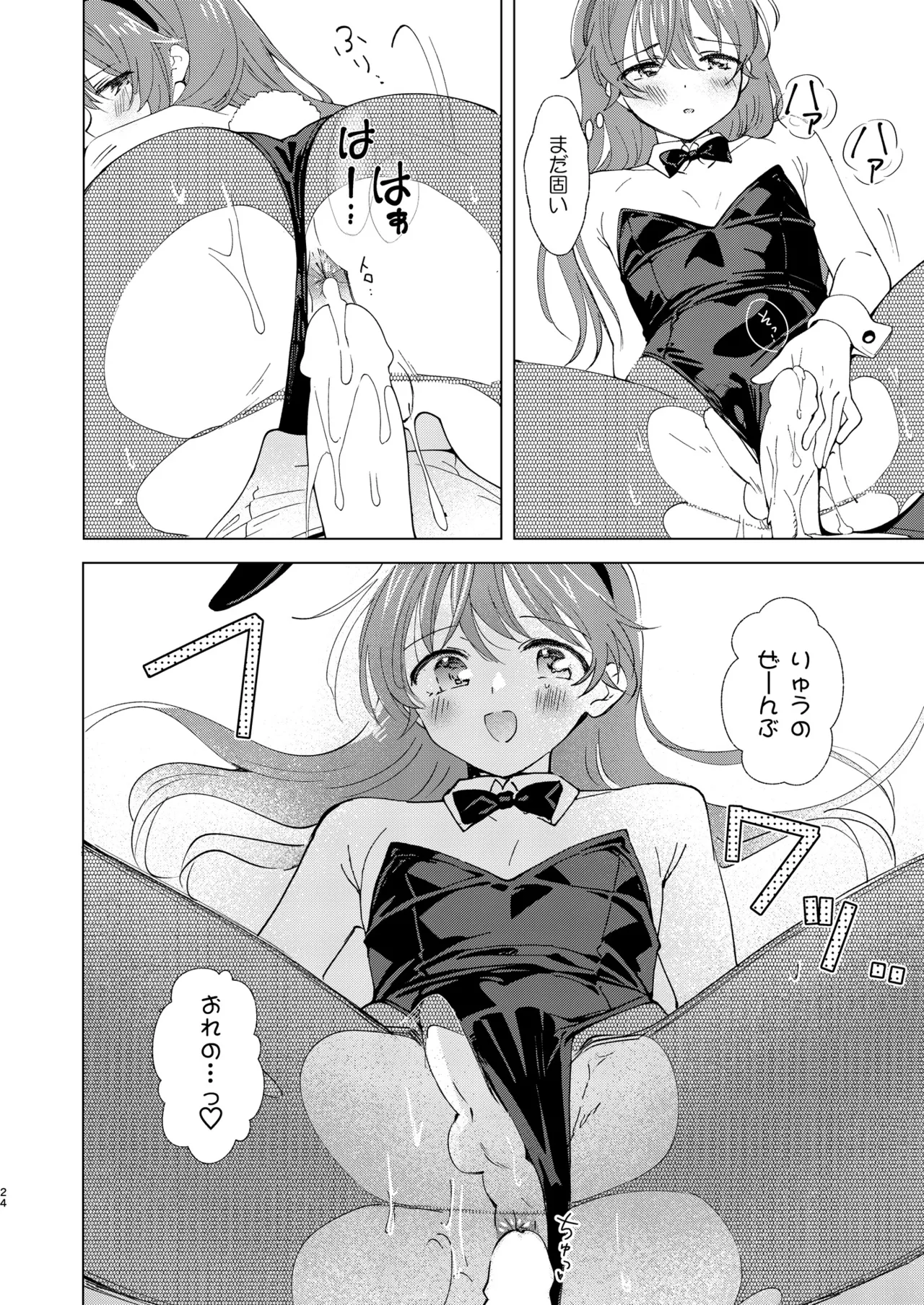 SWEET MOMENTS Page.24