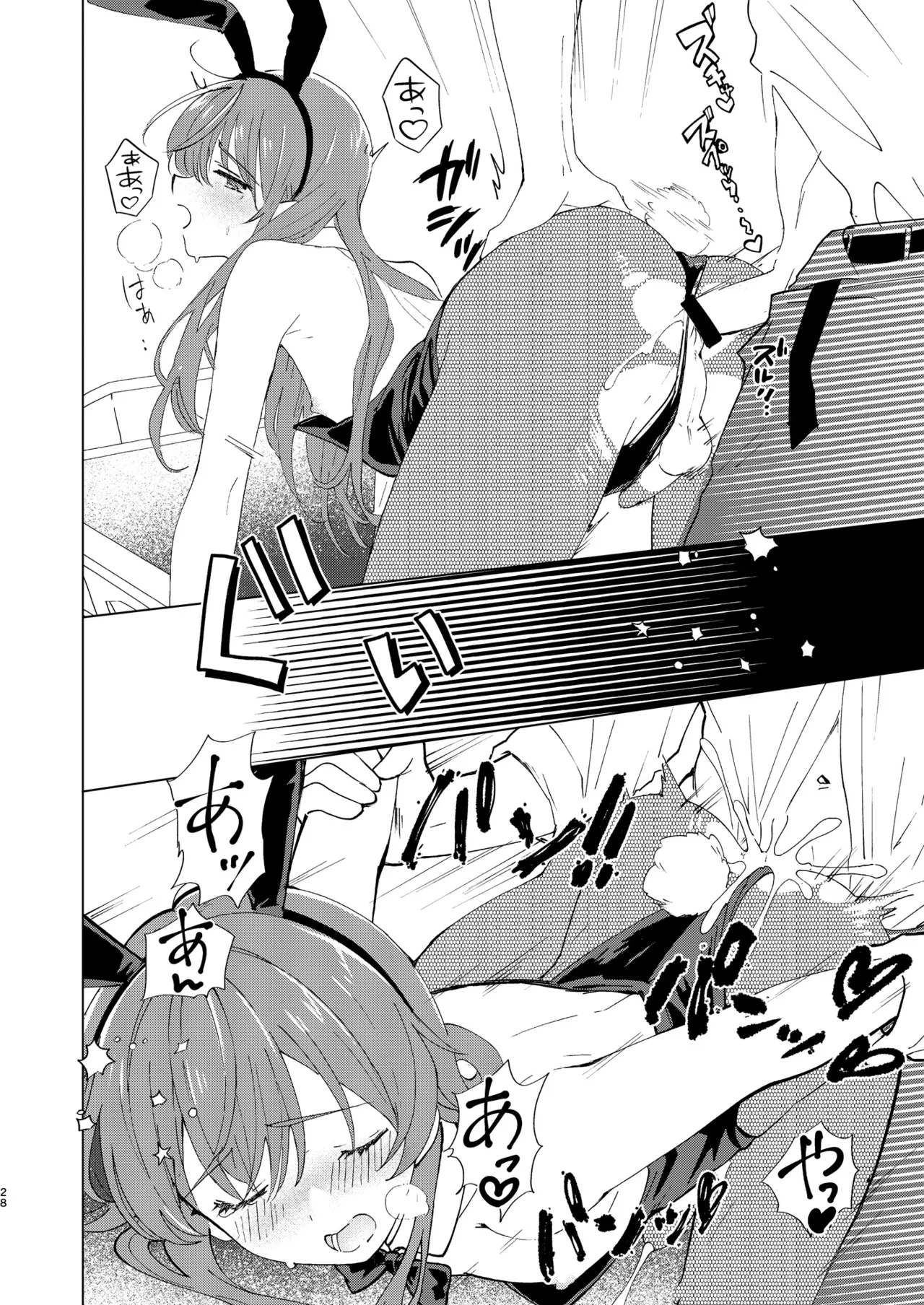 SWEET MOMENTS Page.28
