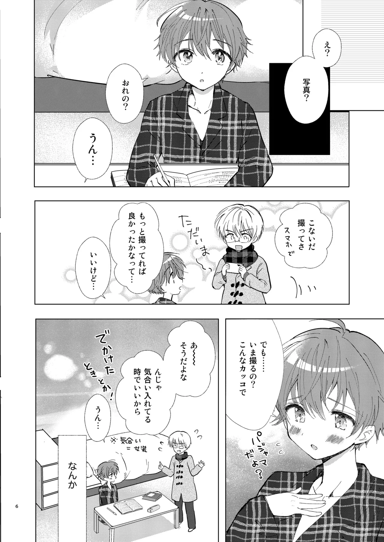 SWEET MOMENTS Page.34