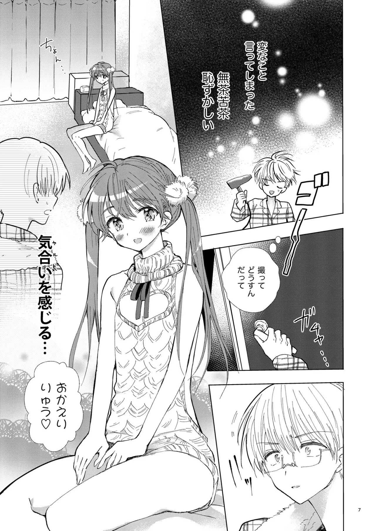 SWEET MOMENTS Page.35