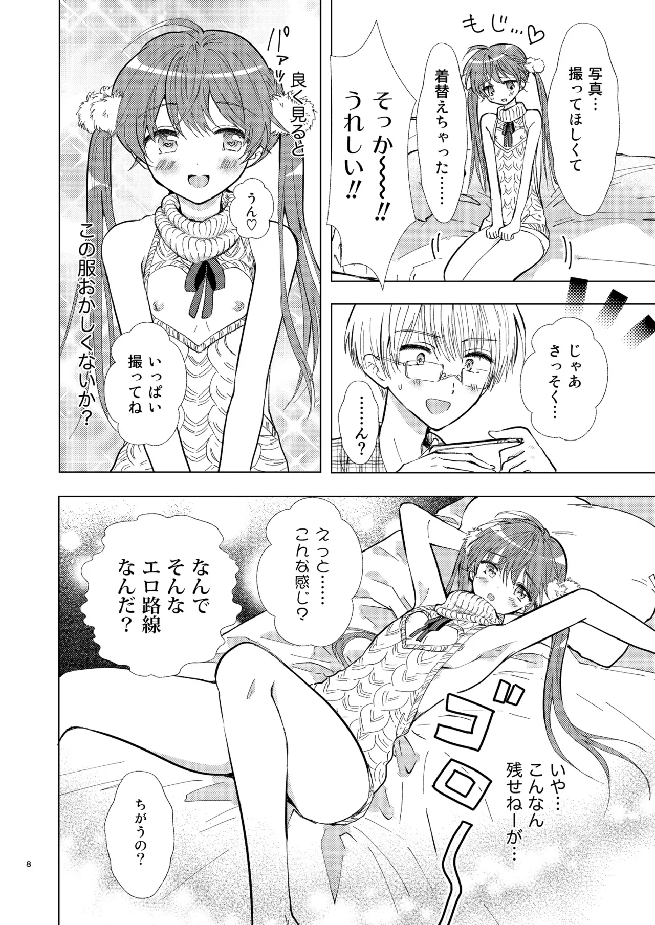 SWEET MOMENTS Page.36