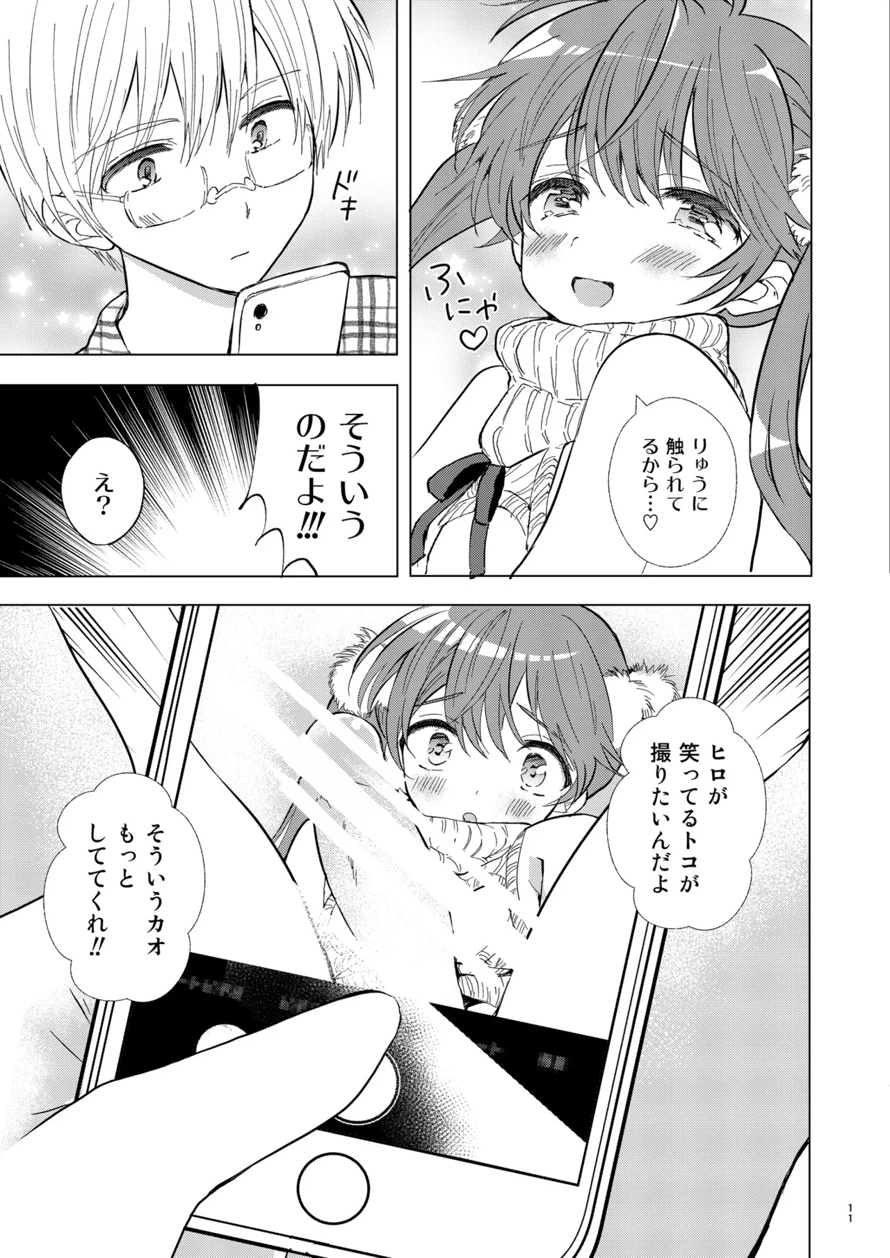 SWEET MOMENTS Page.39