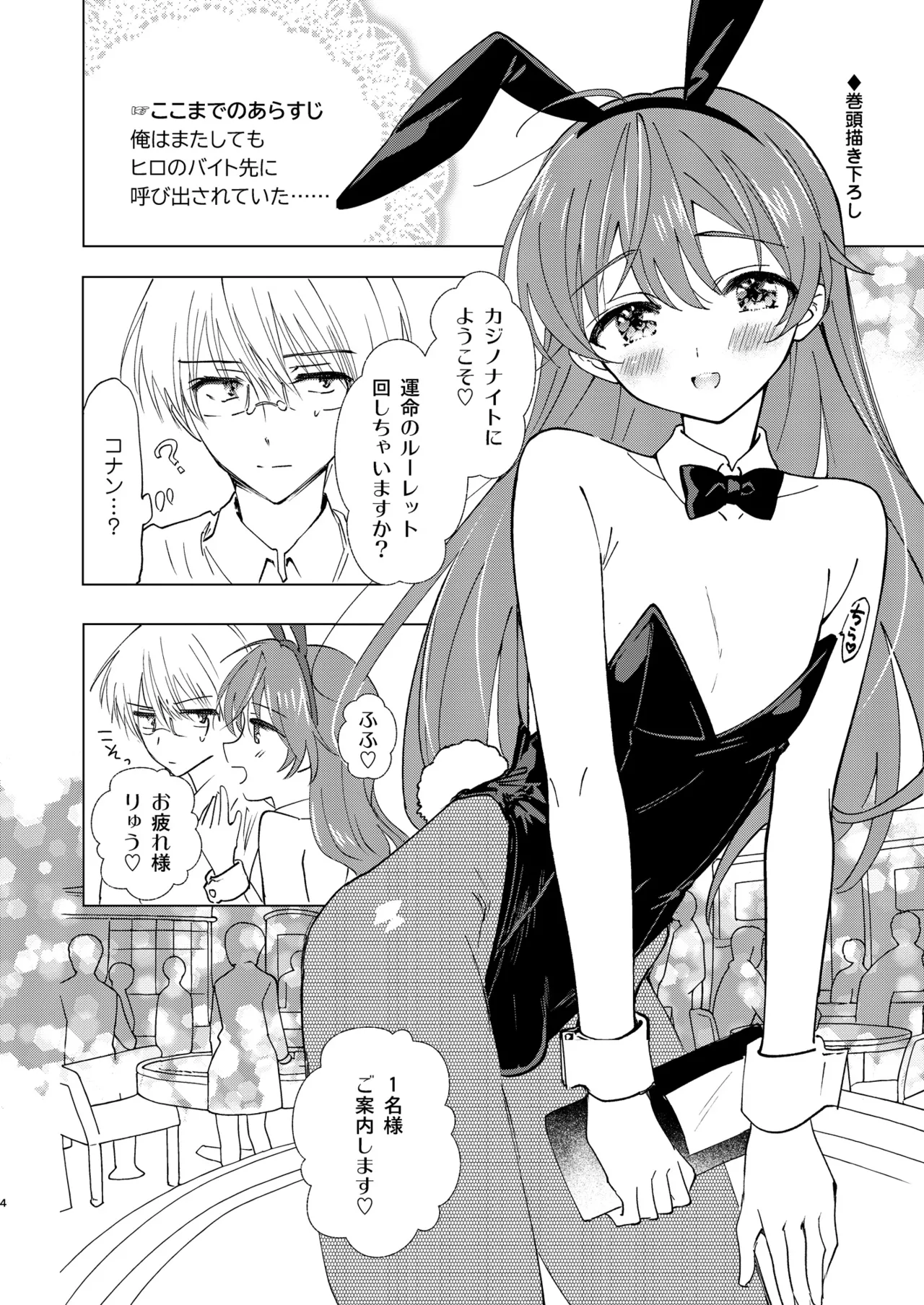 SWEET MOMENTS Page.4