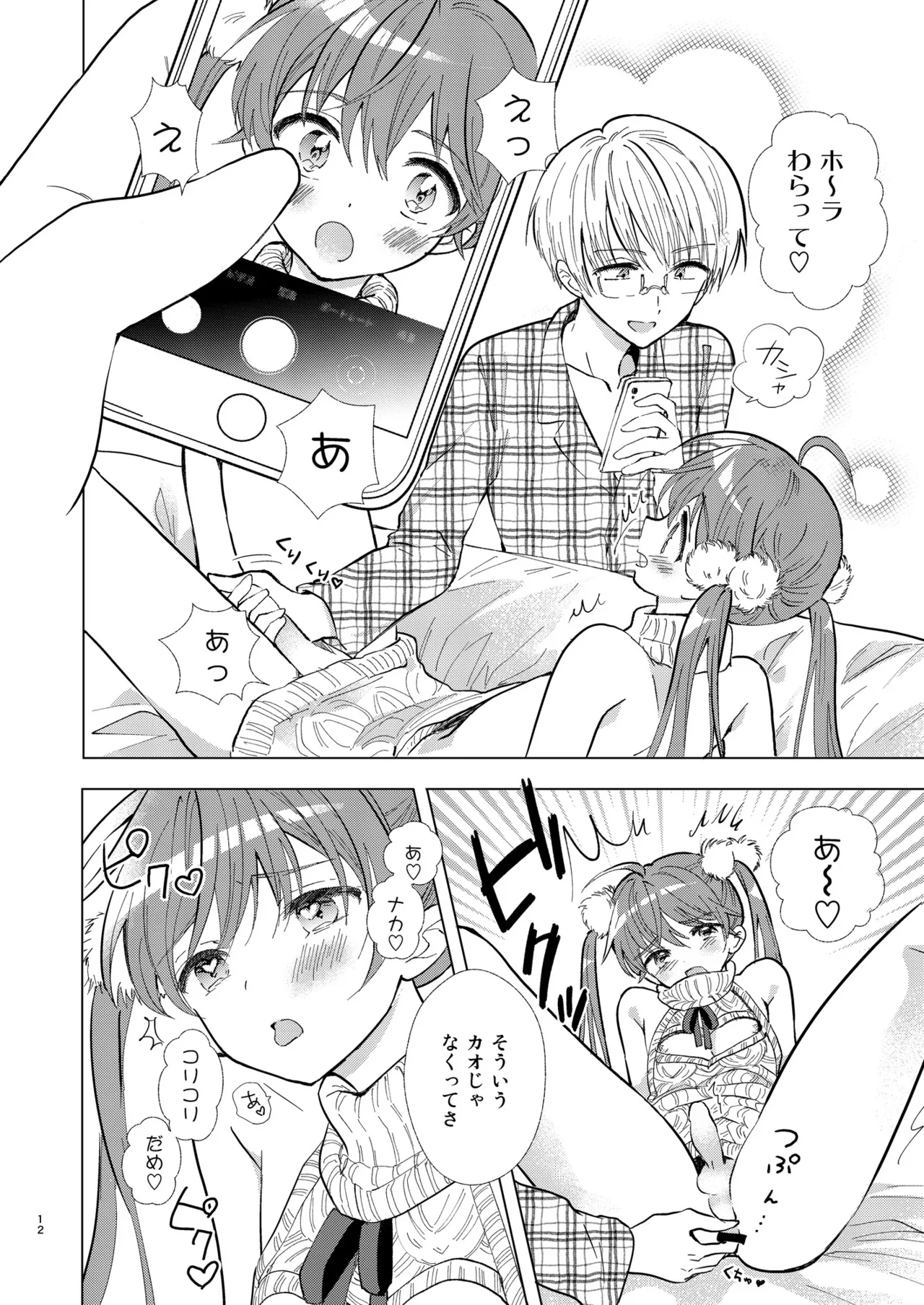 SWEET MOMENTS Page.40