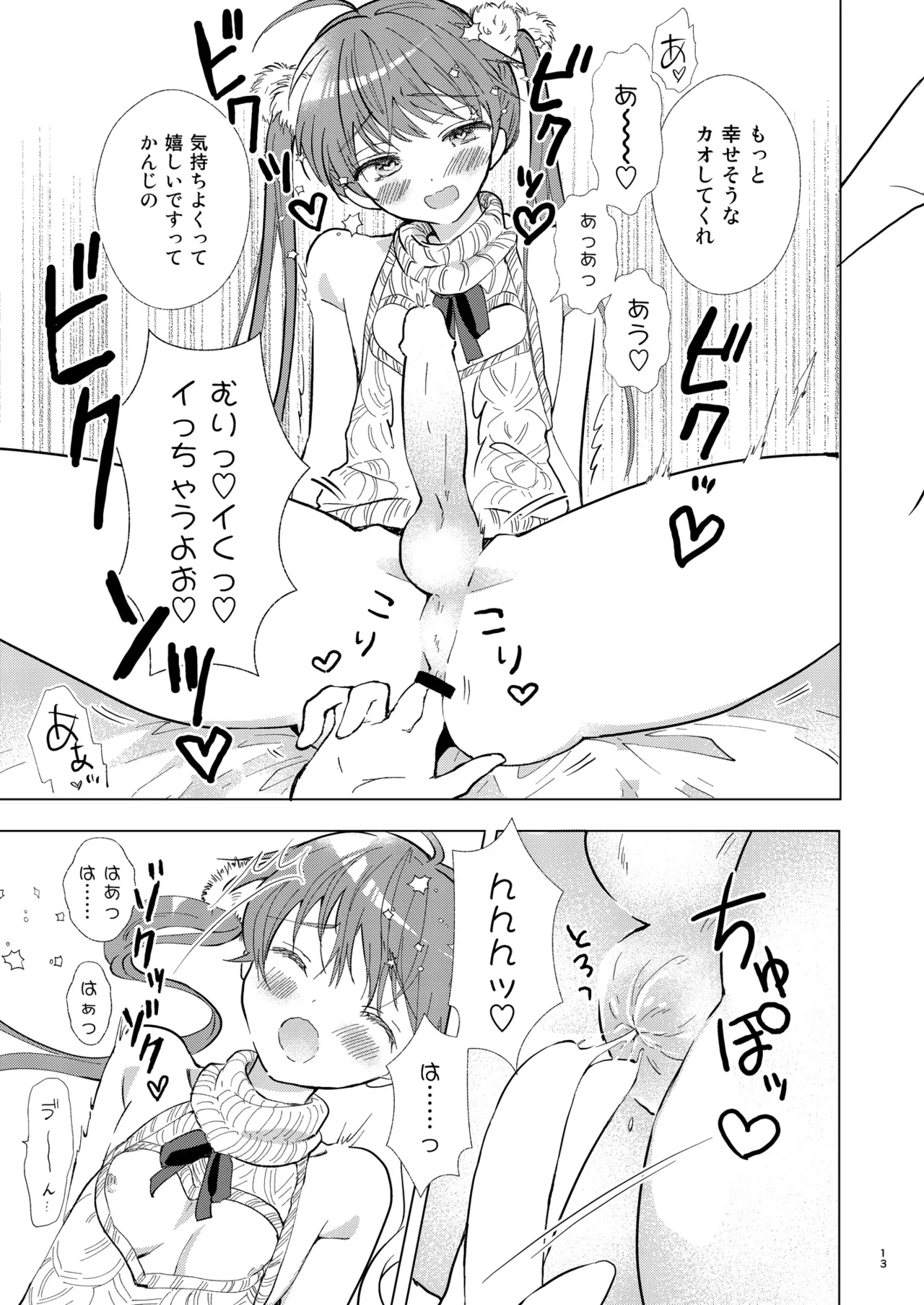SWEET MOMENTS Page.41