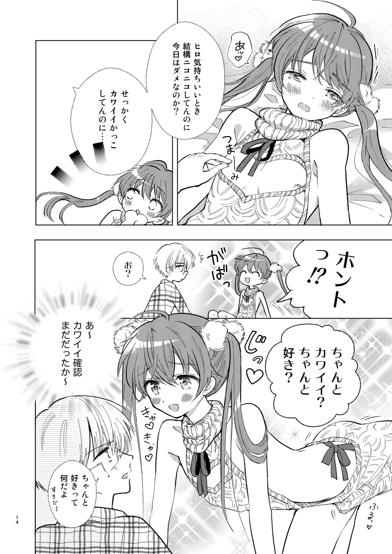 SWEET MOMENTS Page.42