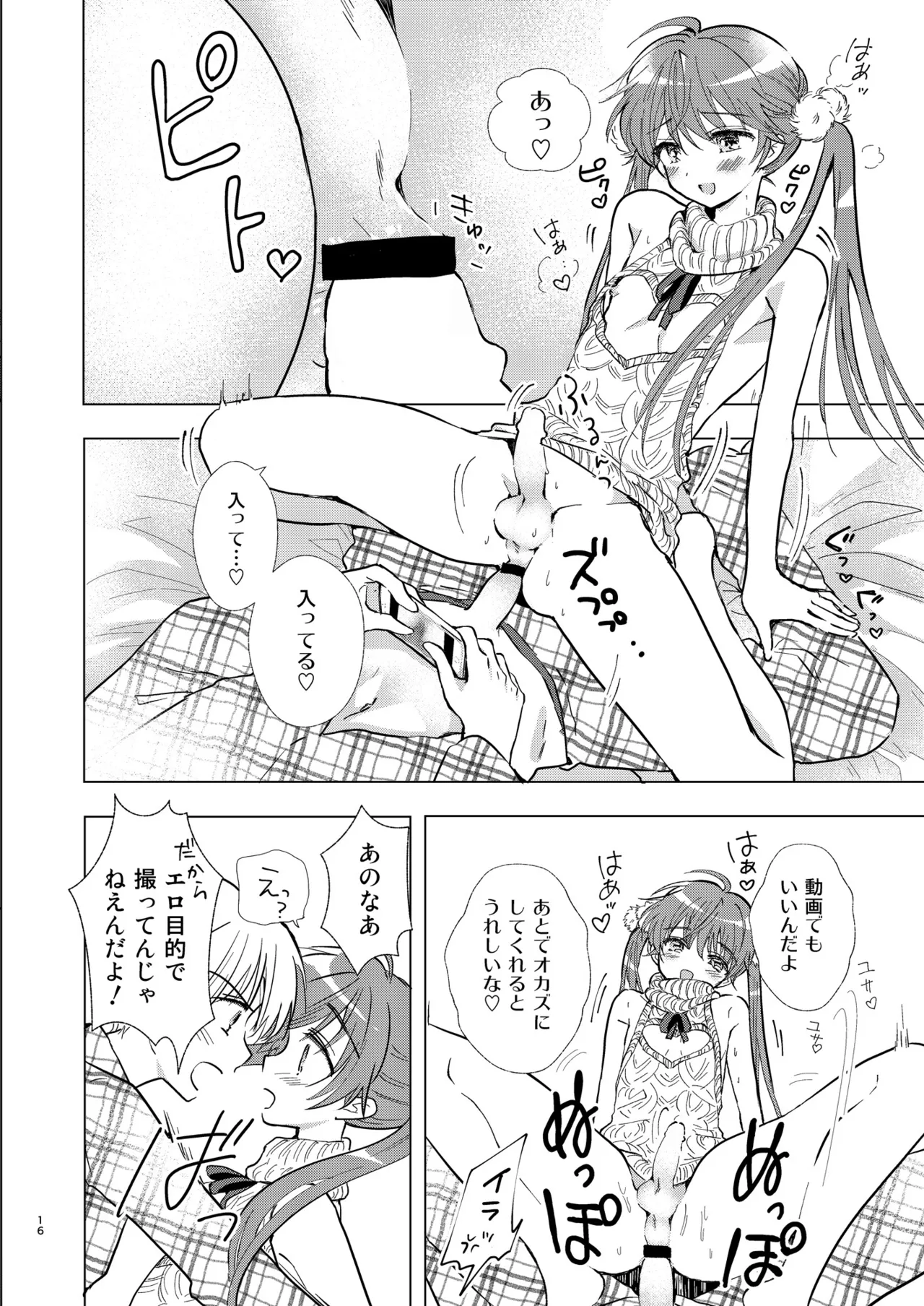 SWEET MOMENTS Page.44