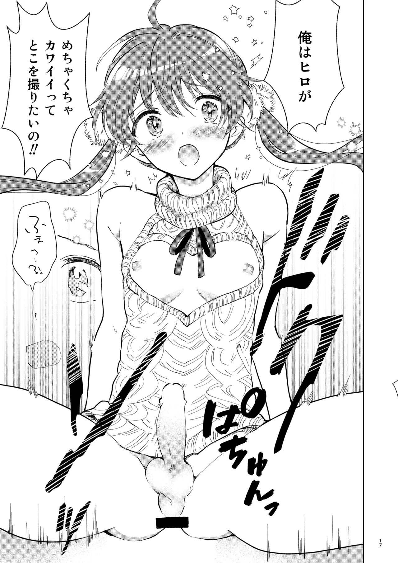 SWEET MOMENTS Page.45