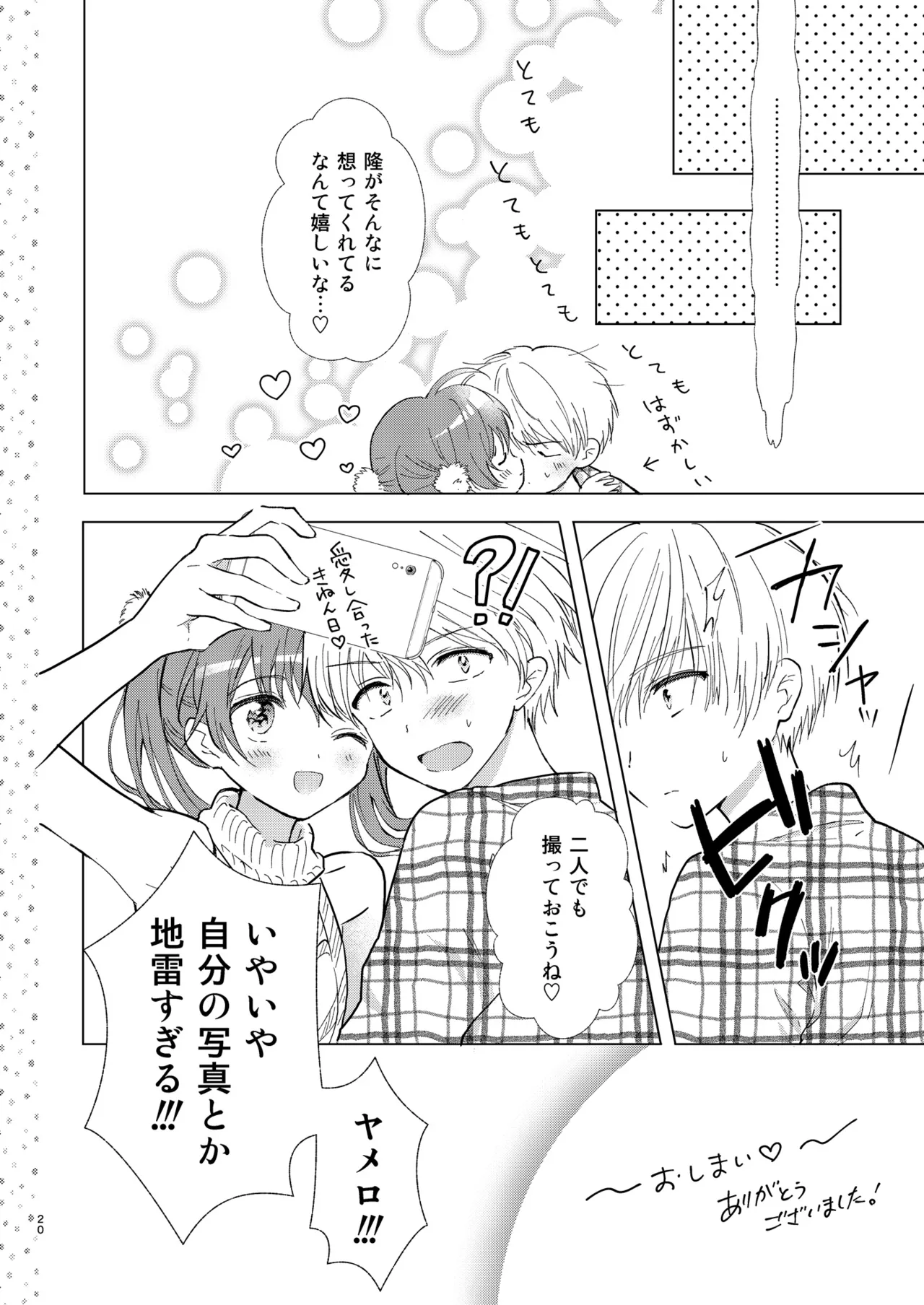 SWEET MOMENTS Page.48