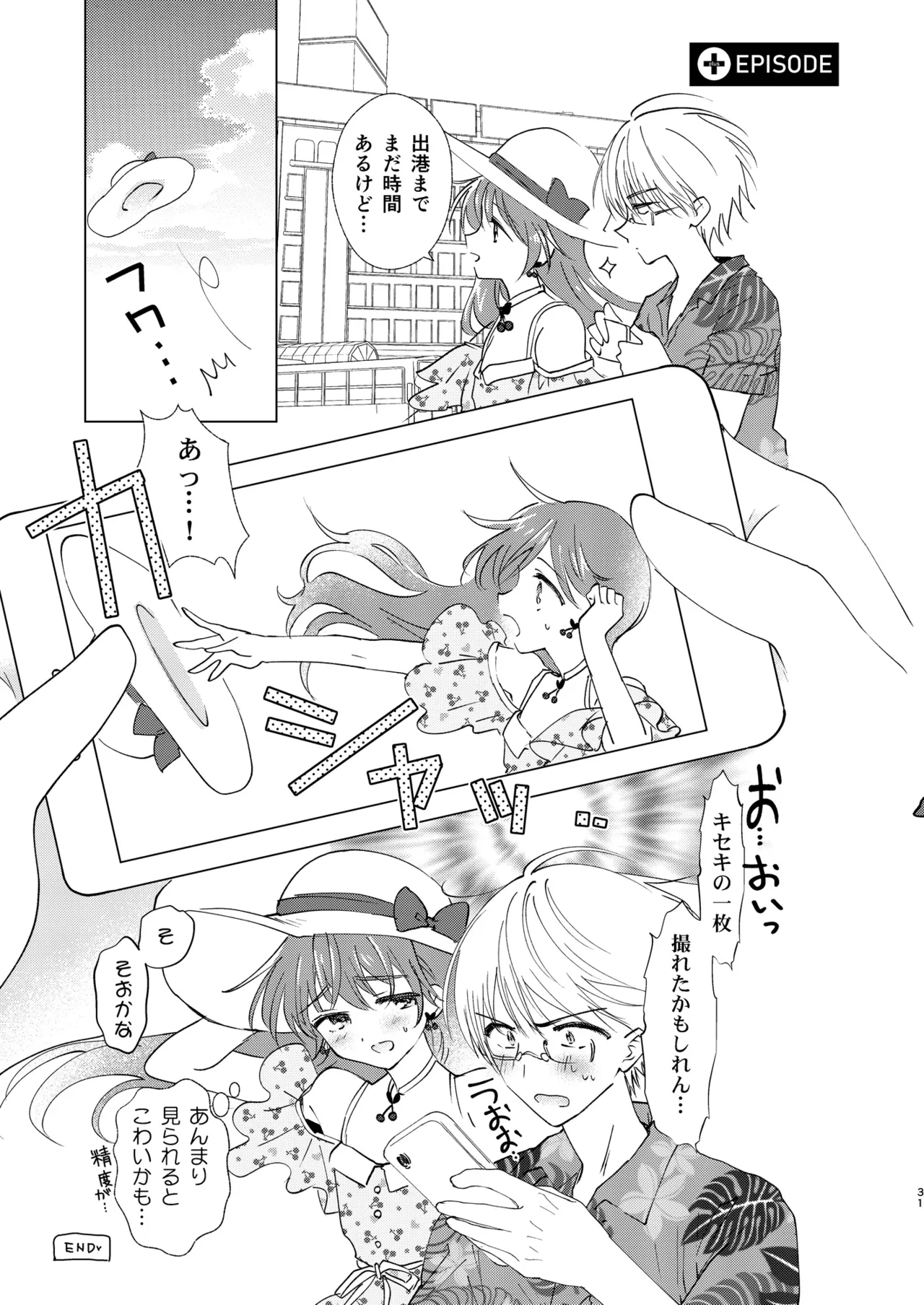 SWEET MOMENTS Page.49