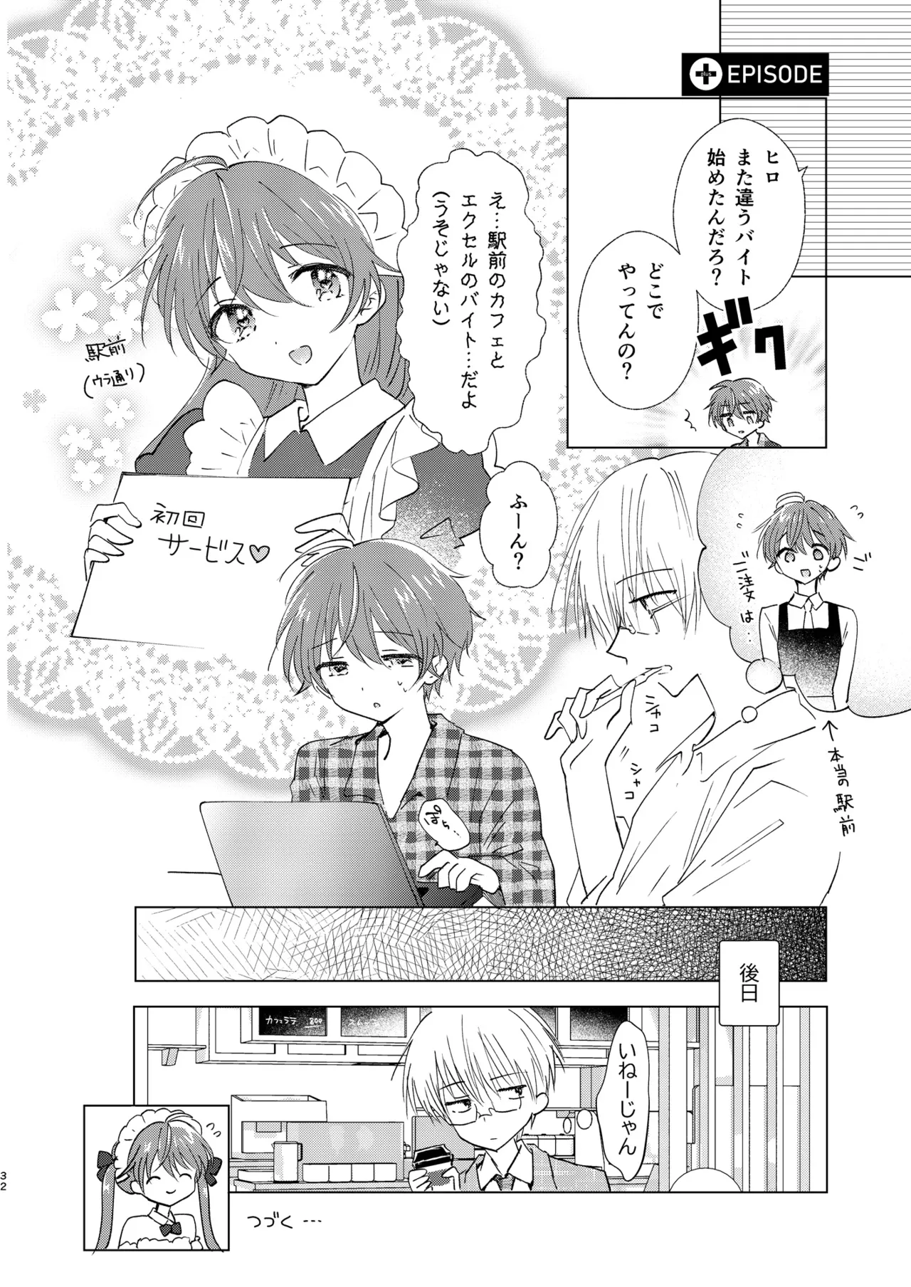 SWEET MOMENTS Page.50