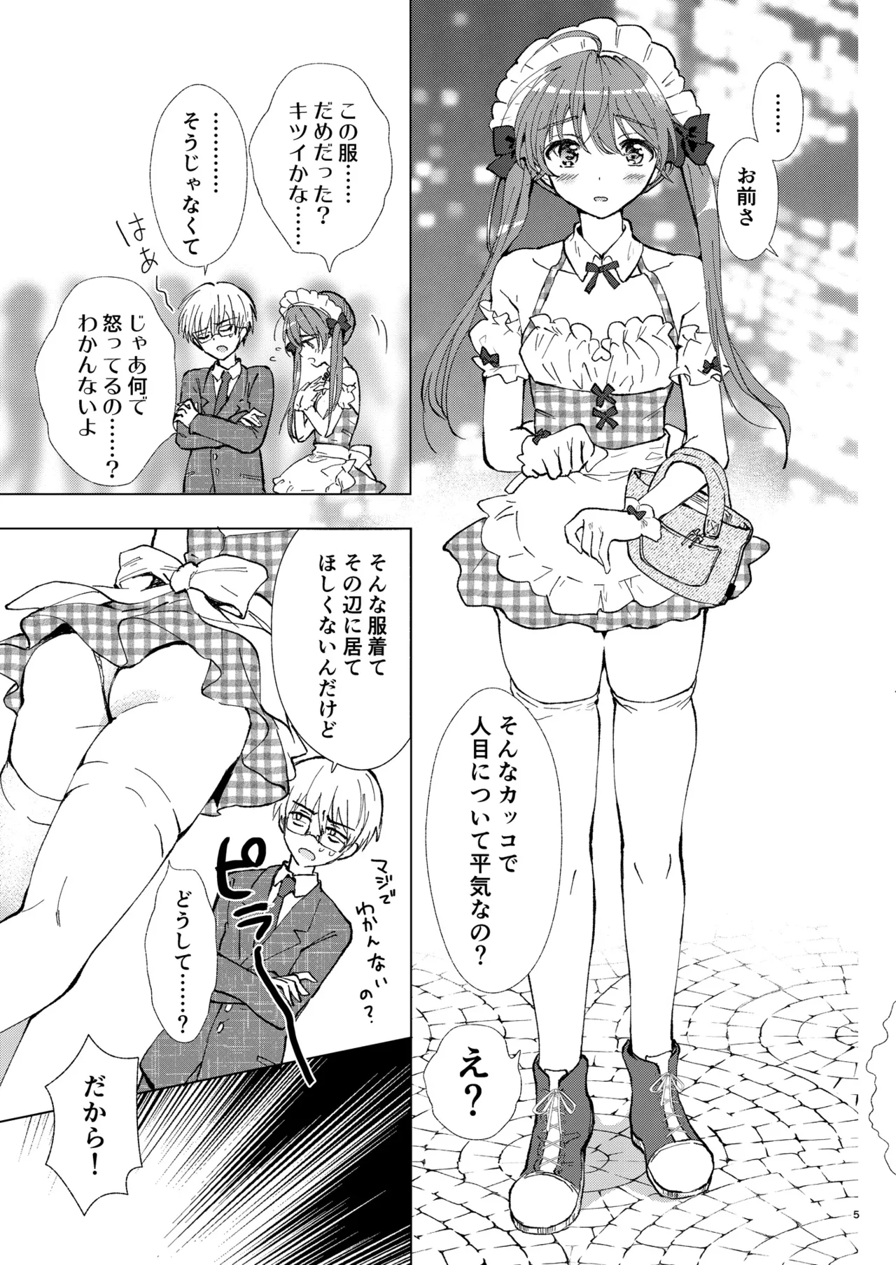 SWEET MOMENTS Page.53