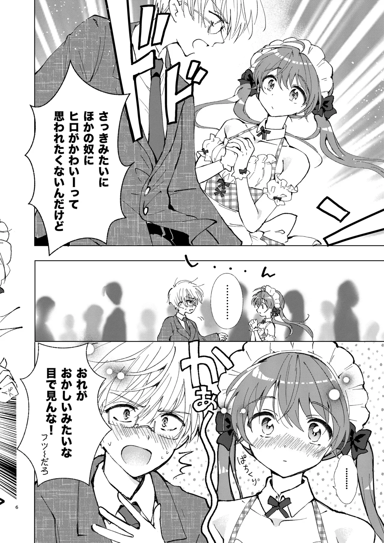 SWEET MOMENTS Page.54