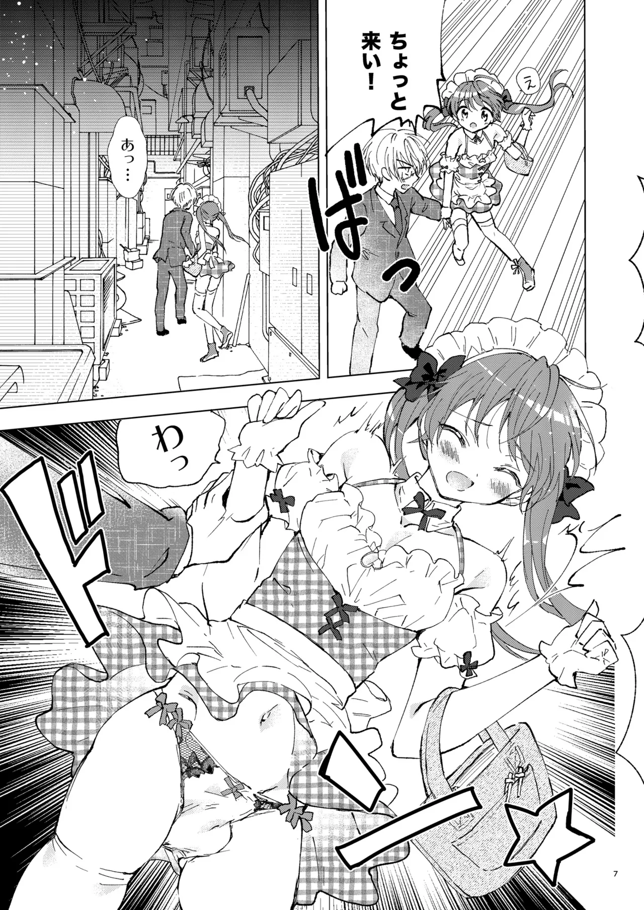 SWEET MOMENTS Page.55