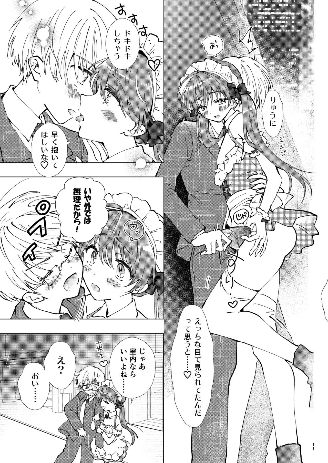 SWEET MOMENTS Page.59
