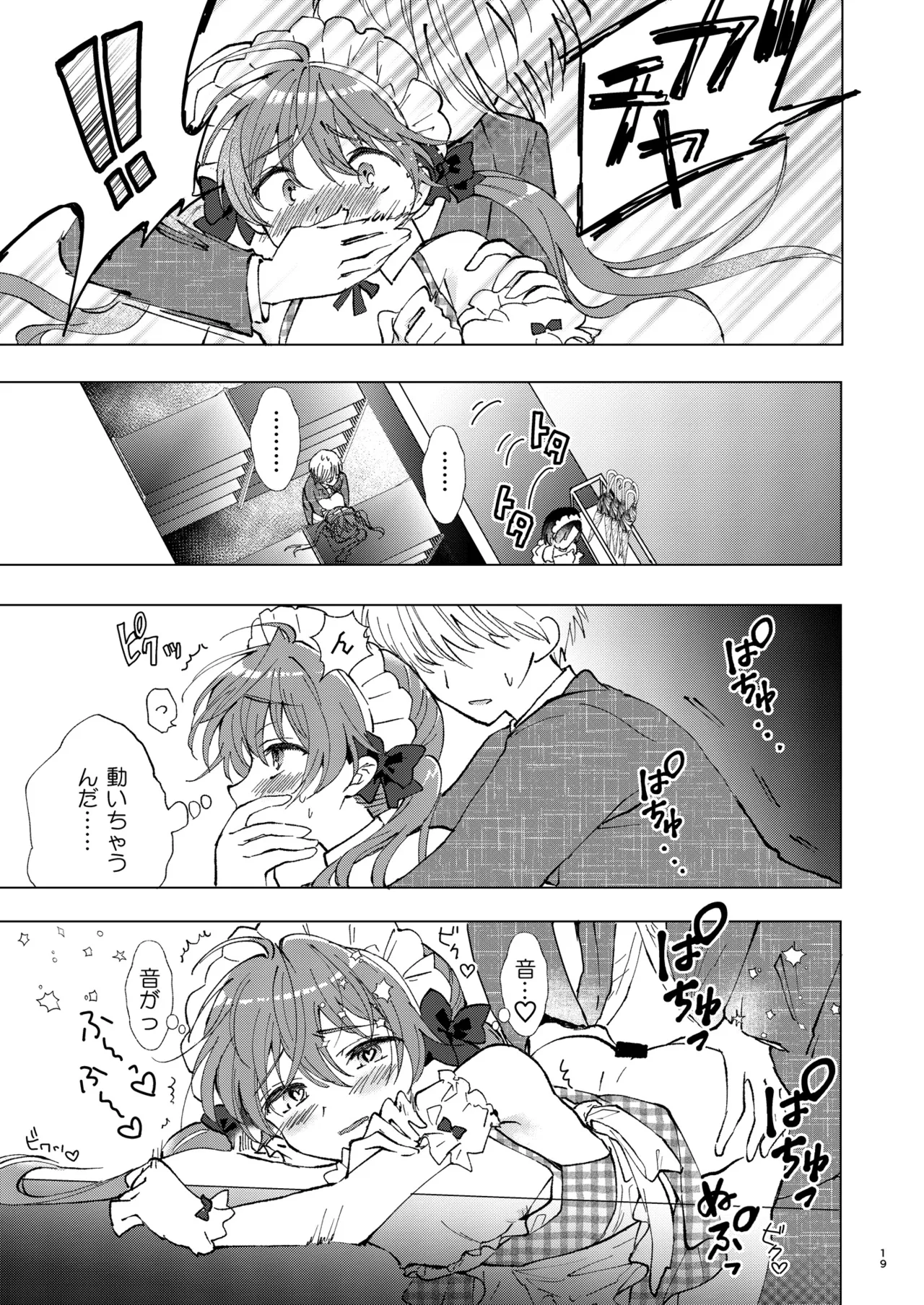 SWEET MOMENTS Page.67
