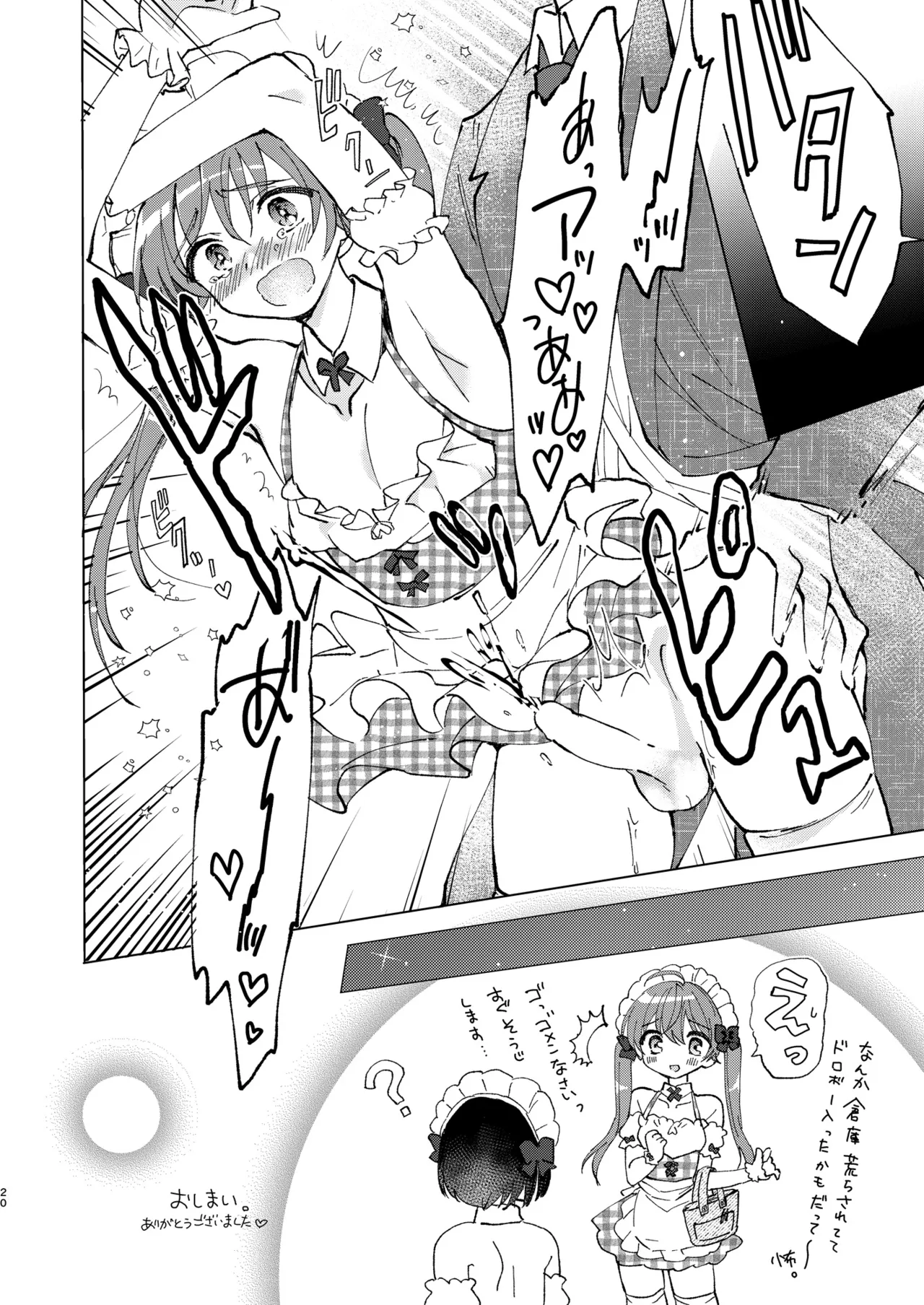 SWEET MOMENTS Page.68
