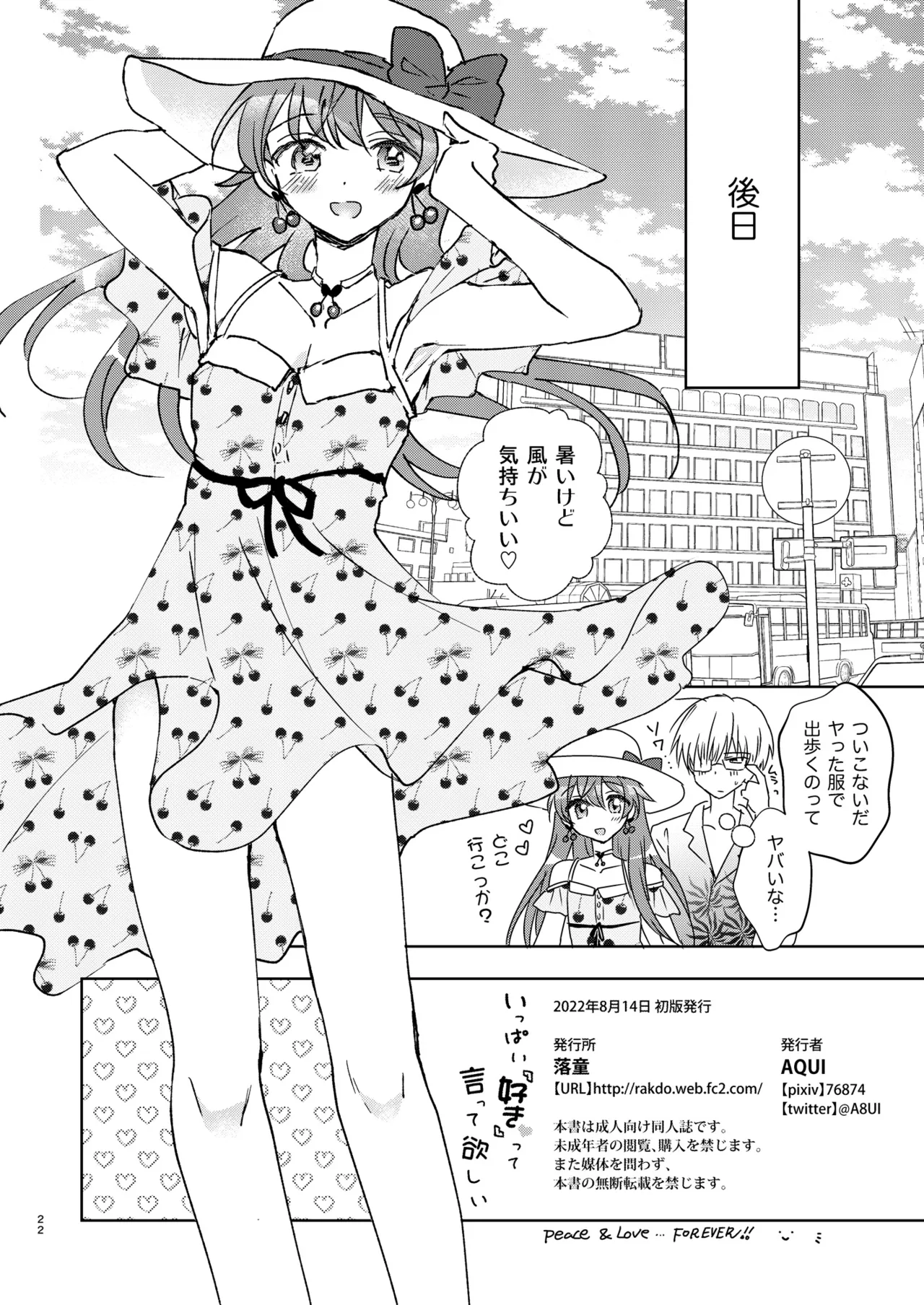 SWEET MOMENTS Page.88