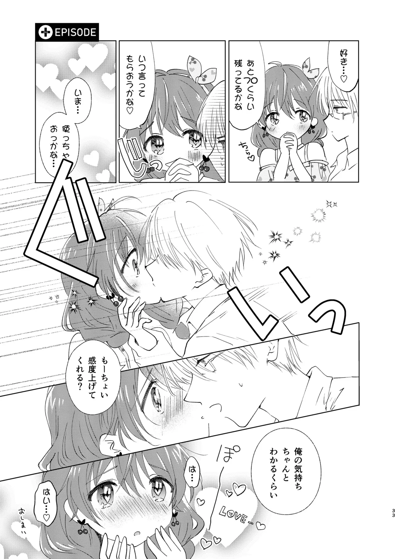 SWEET MOMENTS Page.89