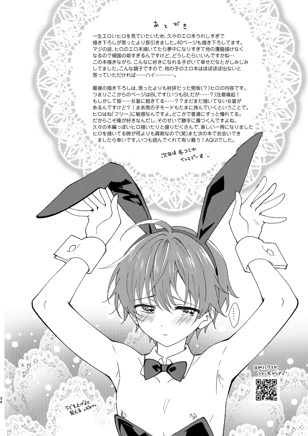 SWEET MOMENTS Page.90