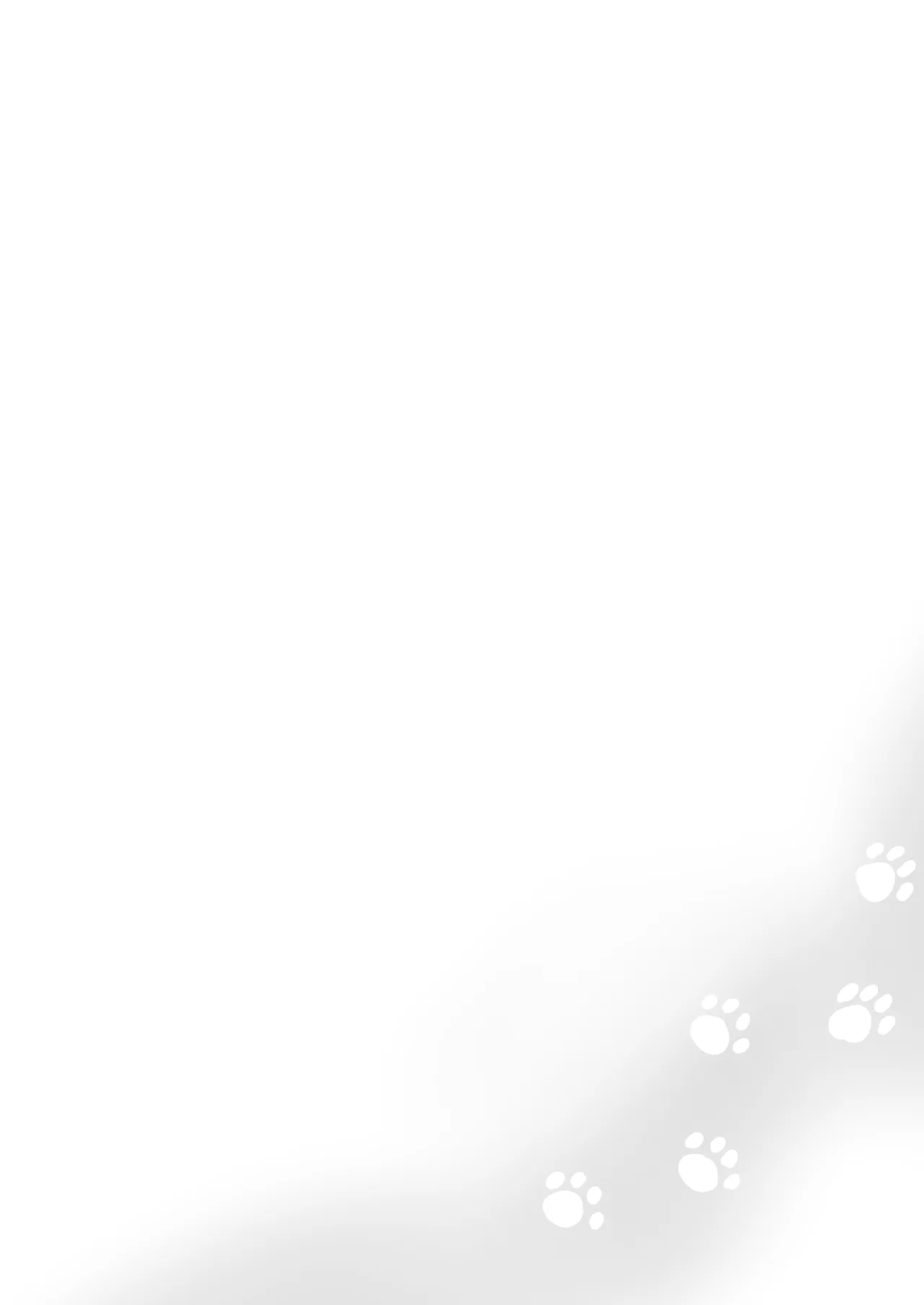猫はマタタビの夢をみる Page.2