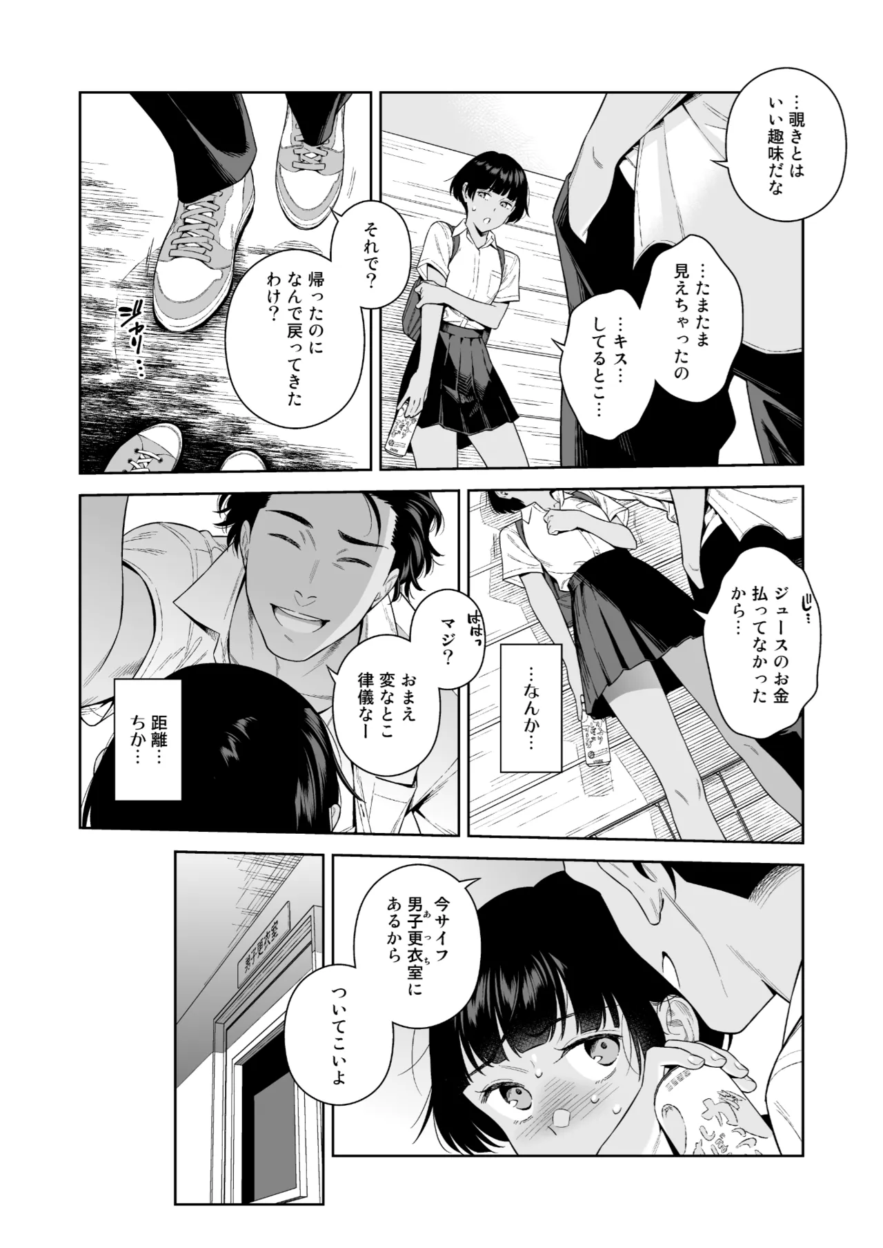ターニングポイント Page.11