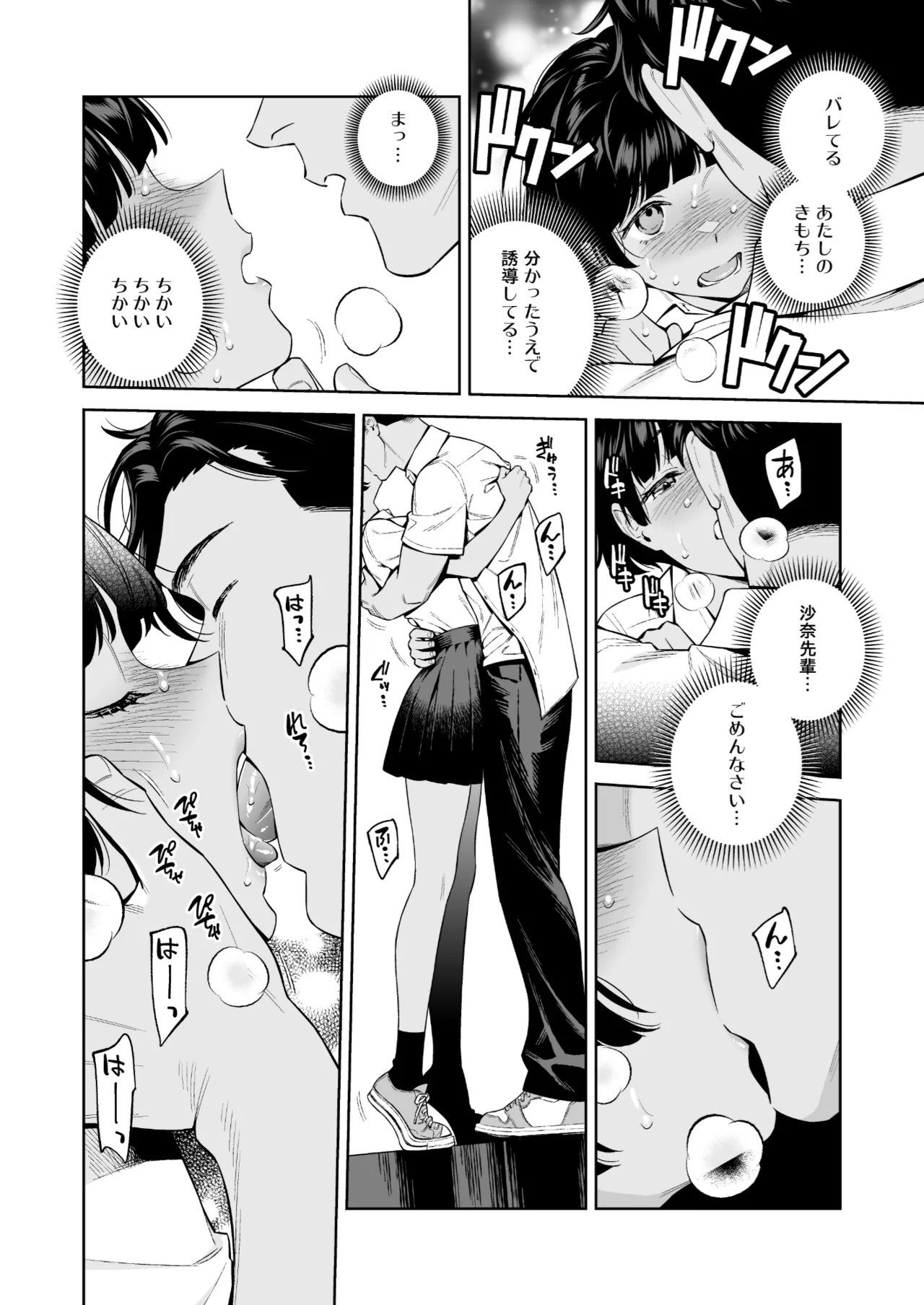 ターニングポイント Page.13