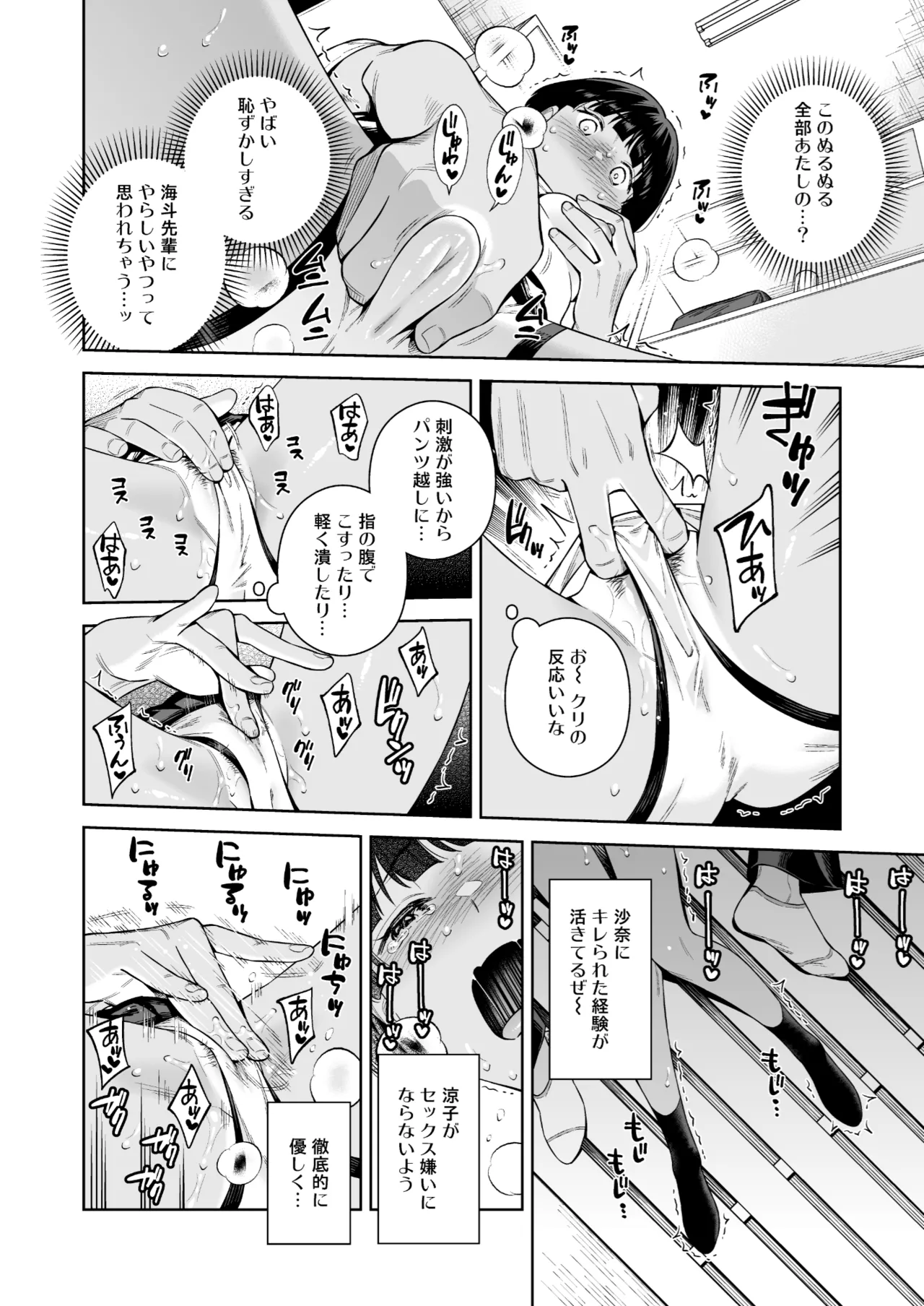 ターニングポイント Page.19