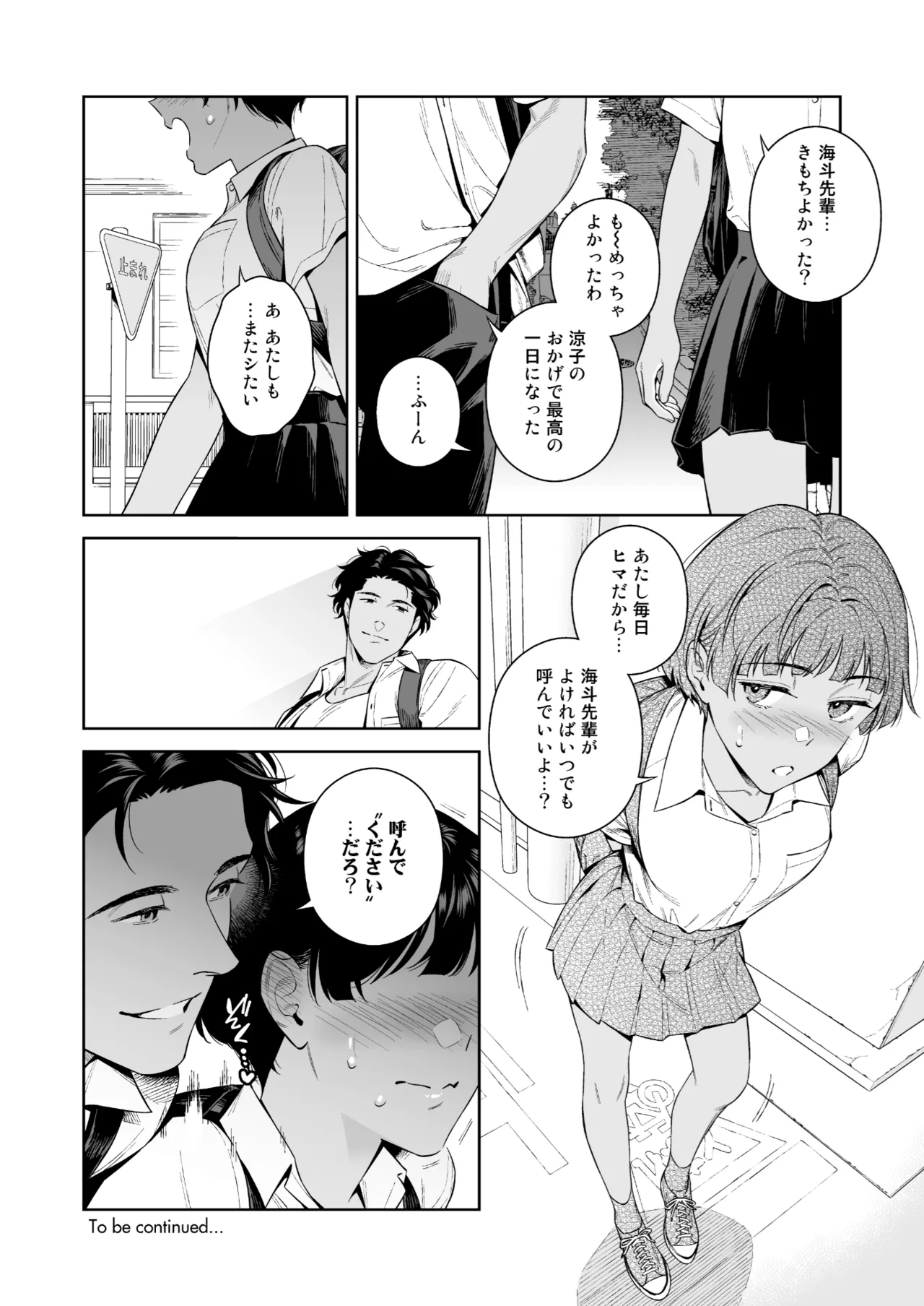 ターニングポイント Page.35